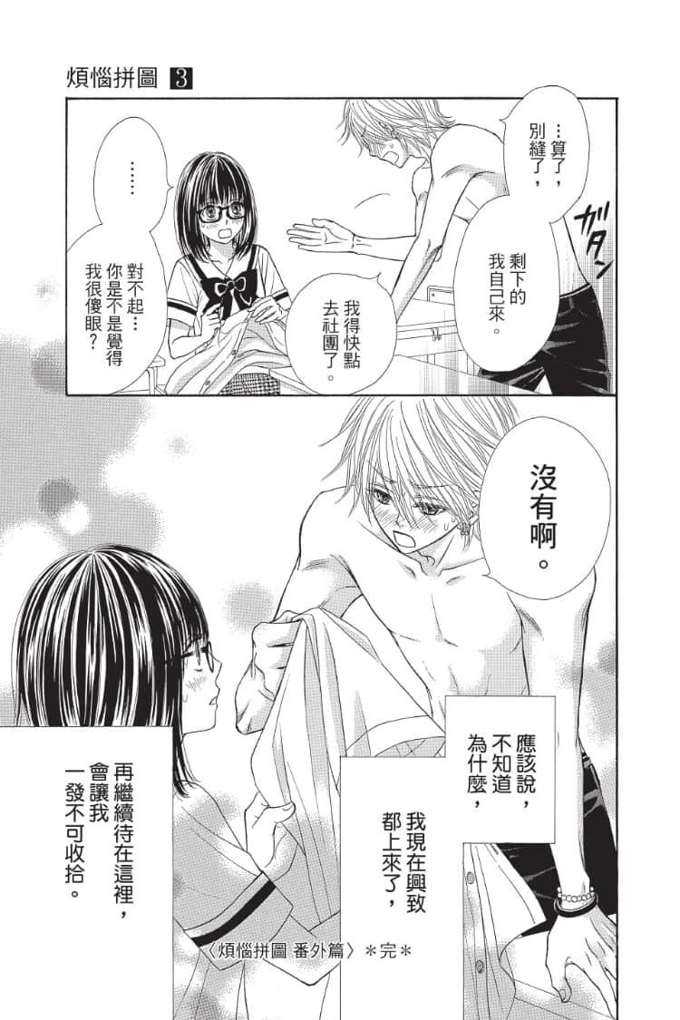 Page 184