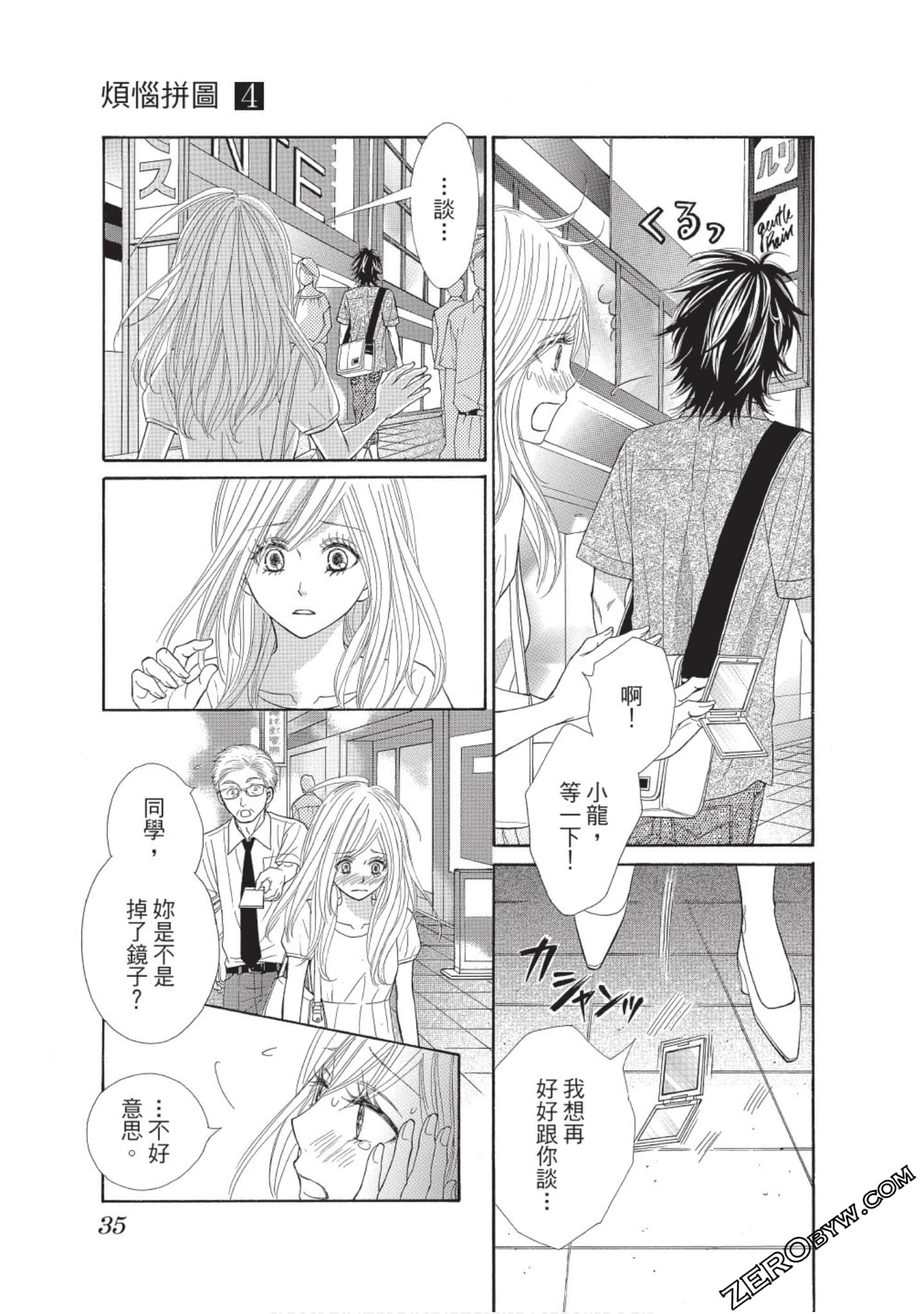 Page 34