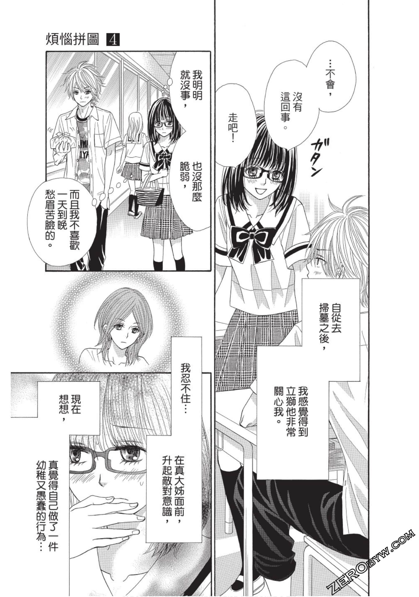 Page 52