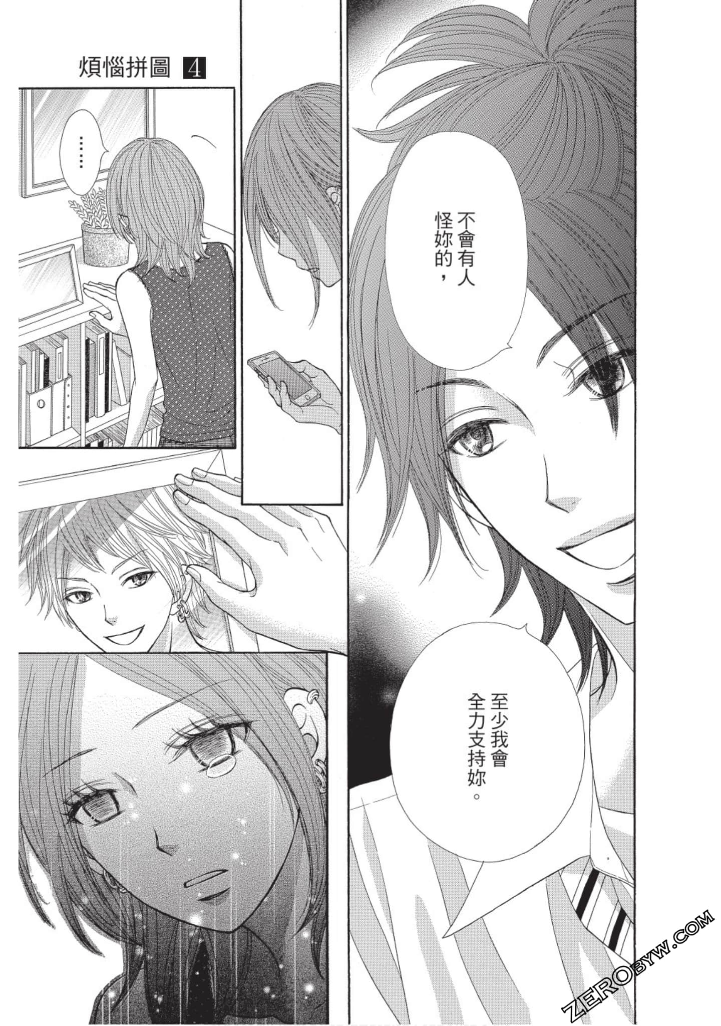 Page 68