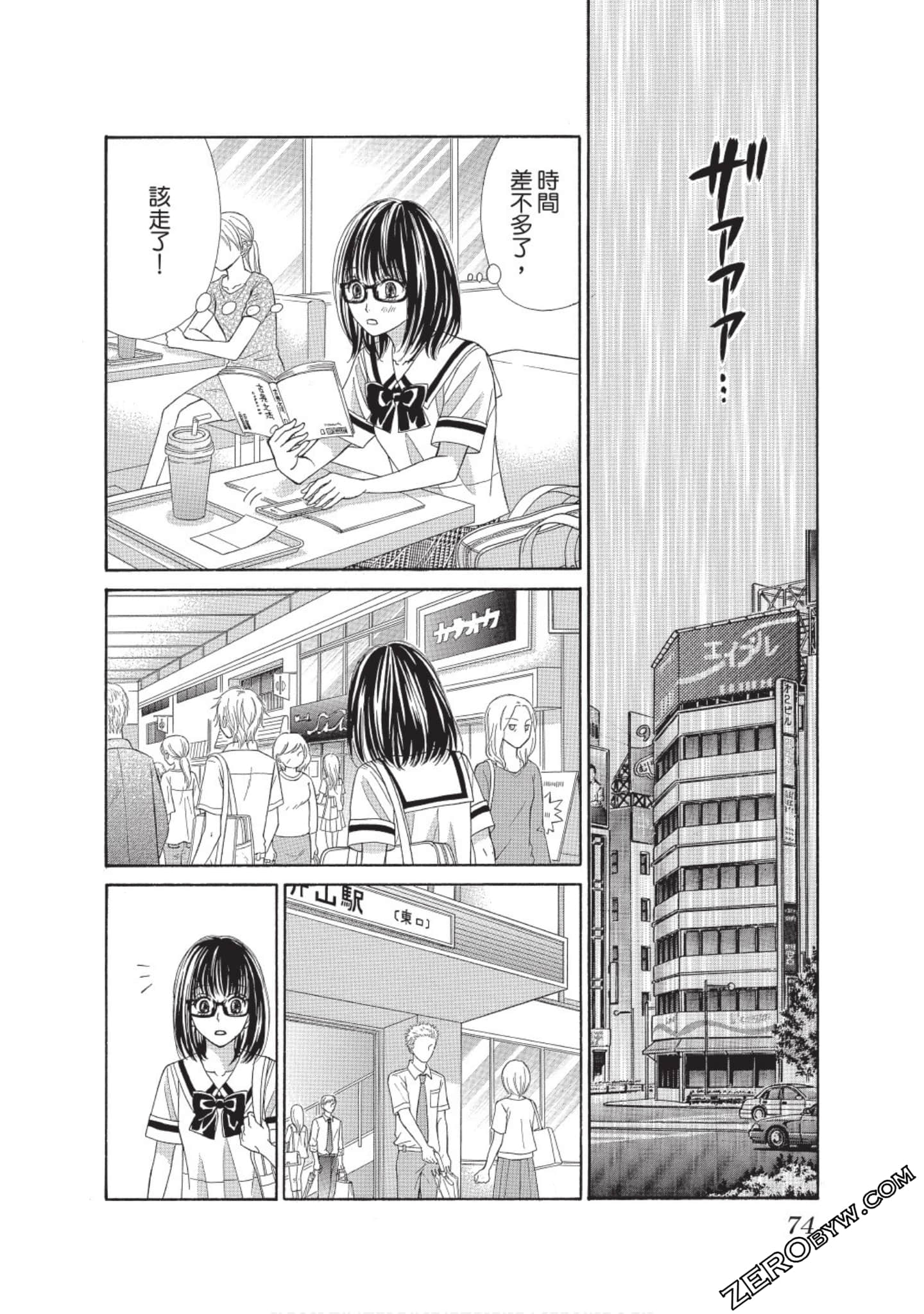 Page 73