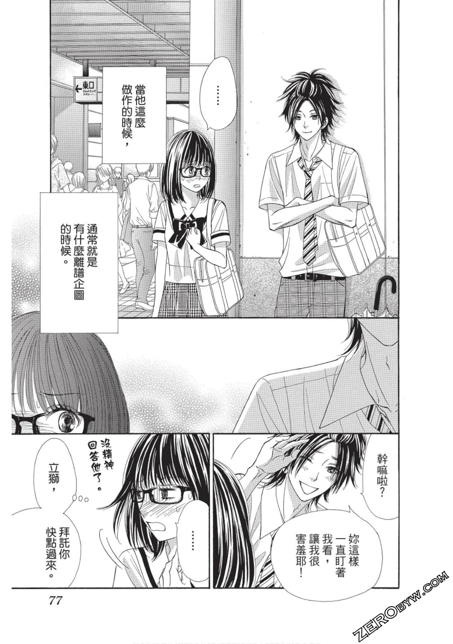 Page 76