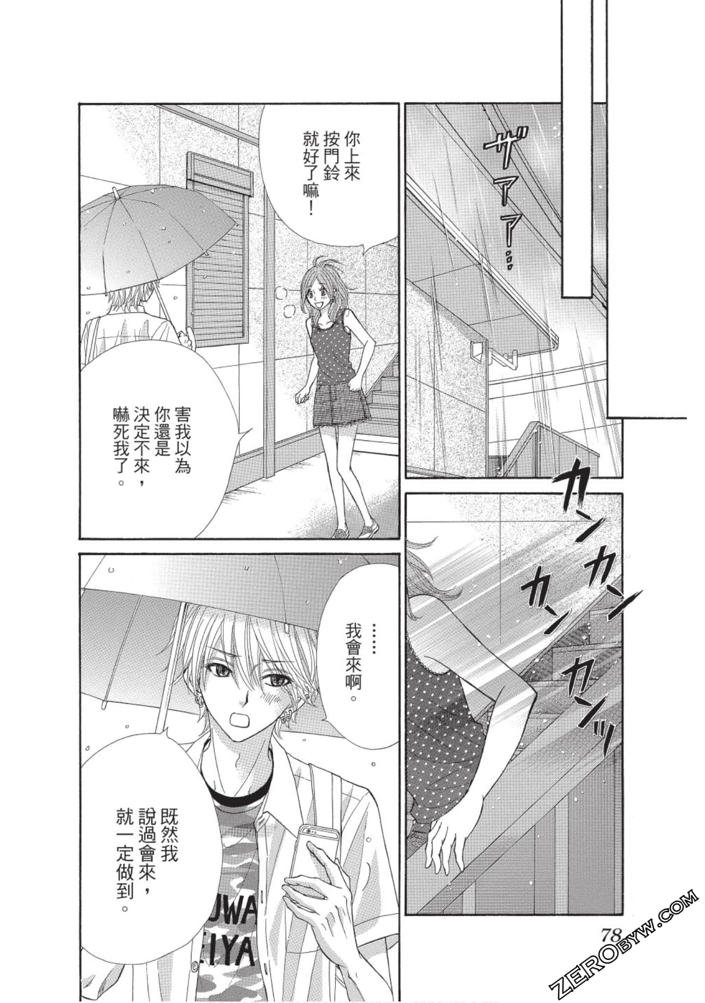 Page 77