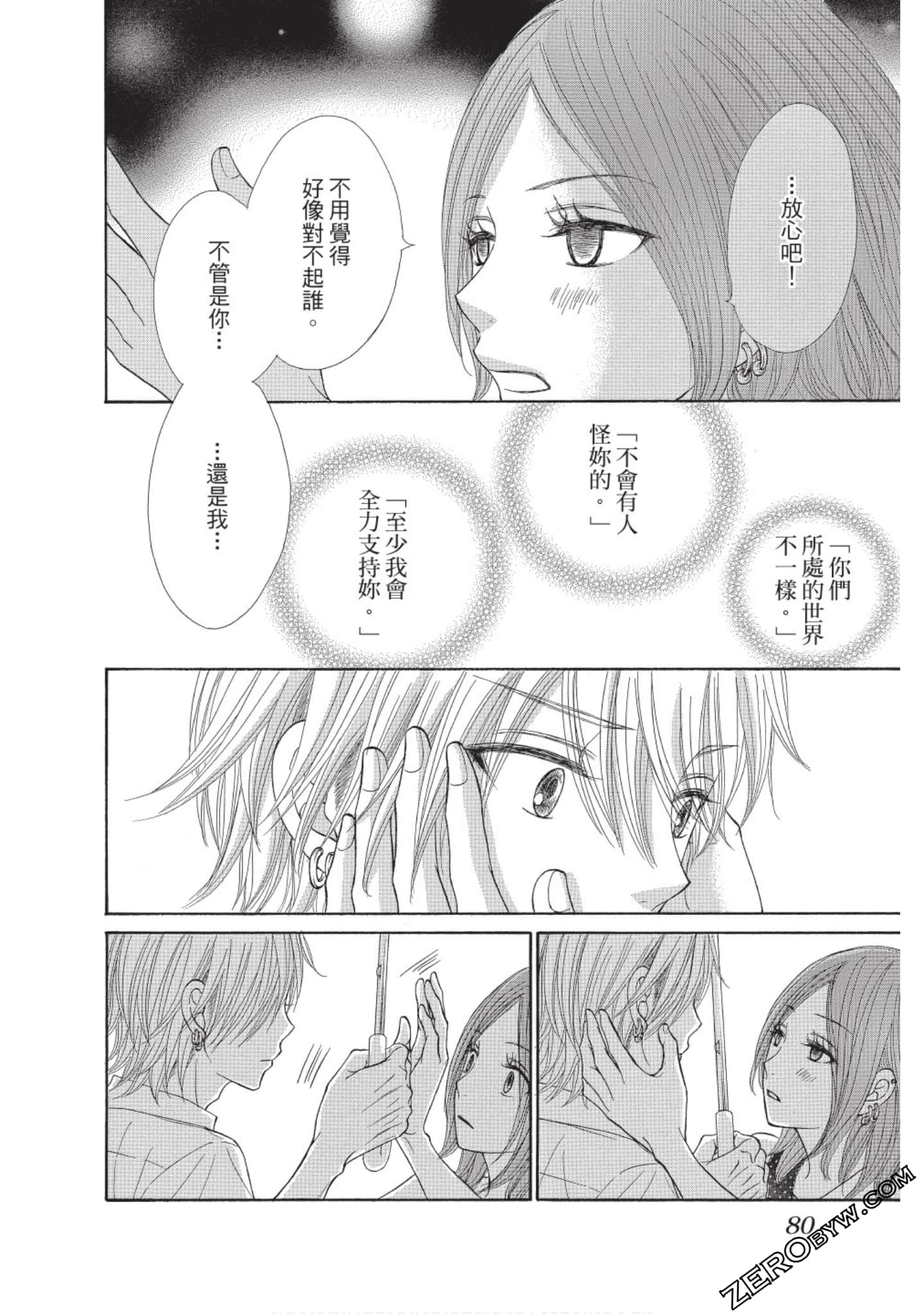 Page 79