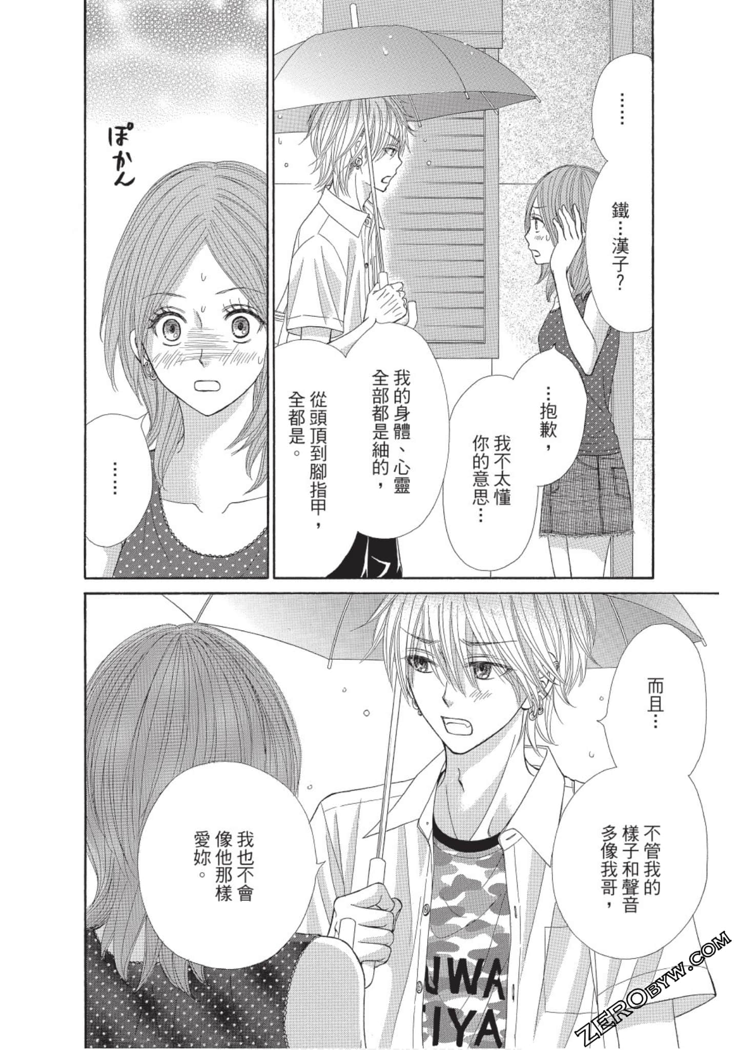 Page 81