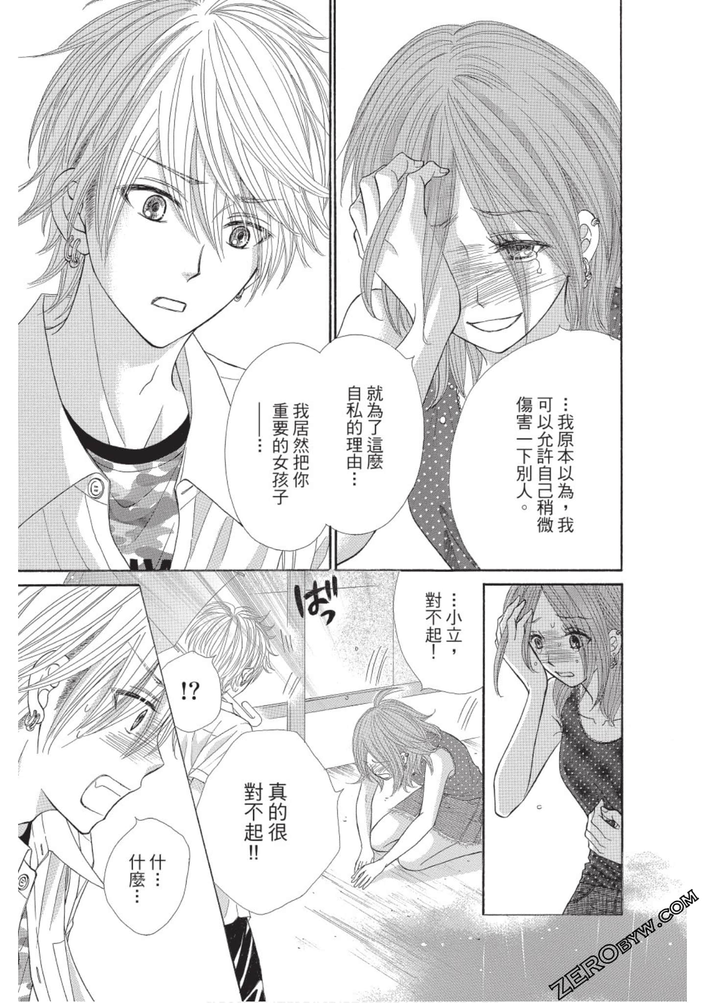 Page 84
