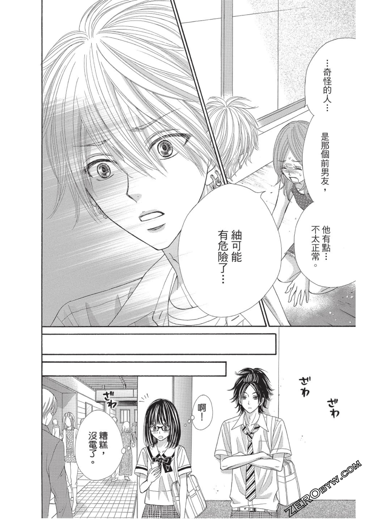 Page 85