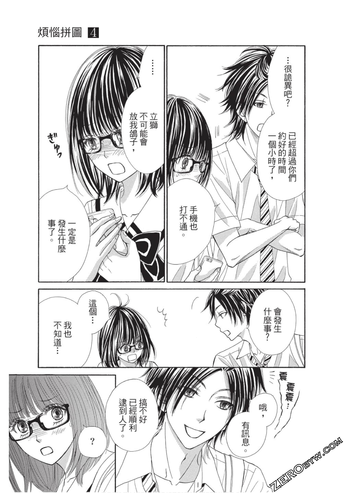 Page 86