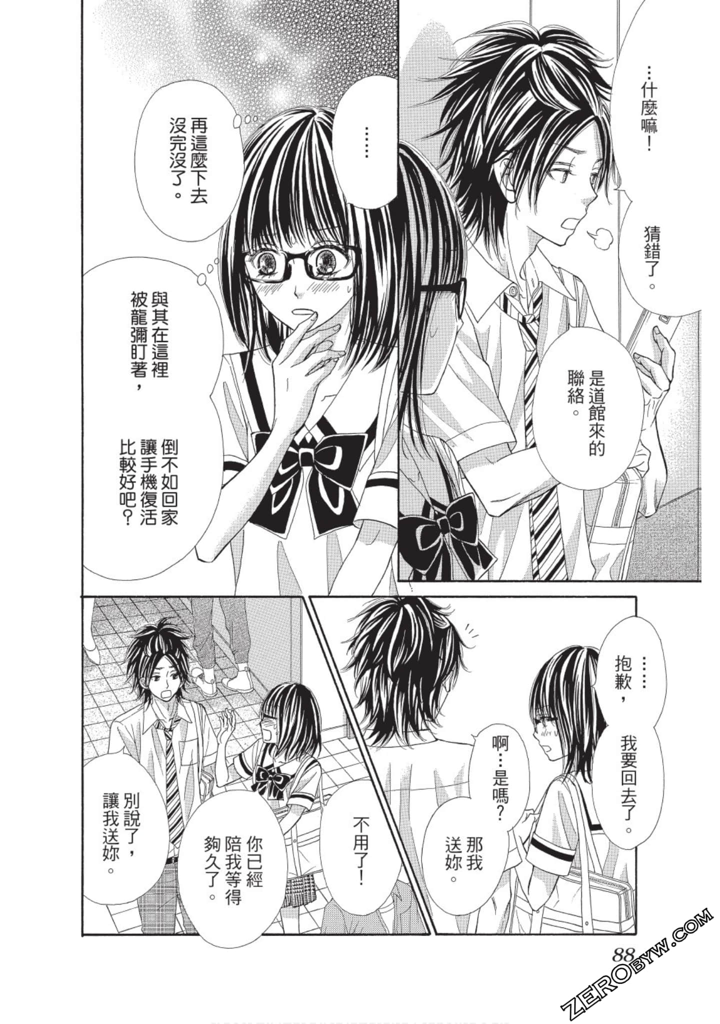 Page 87