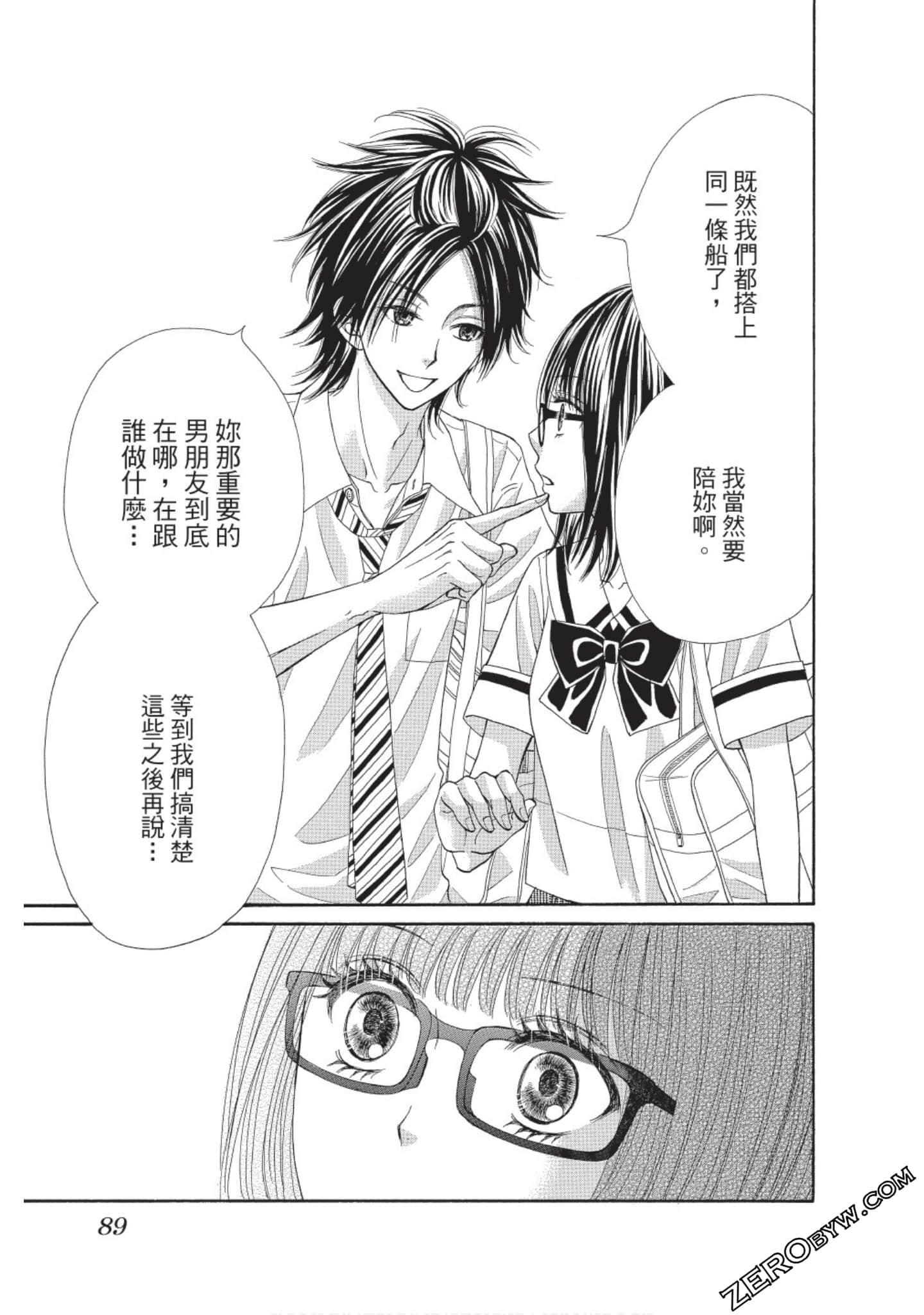 Page 88