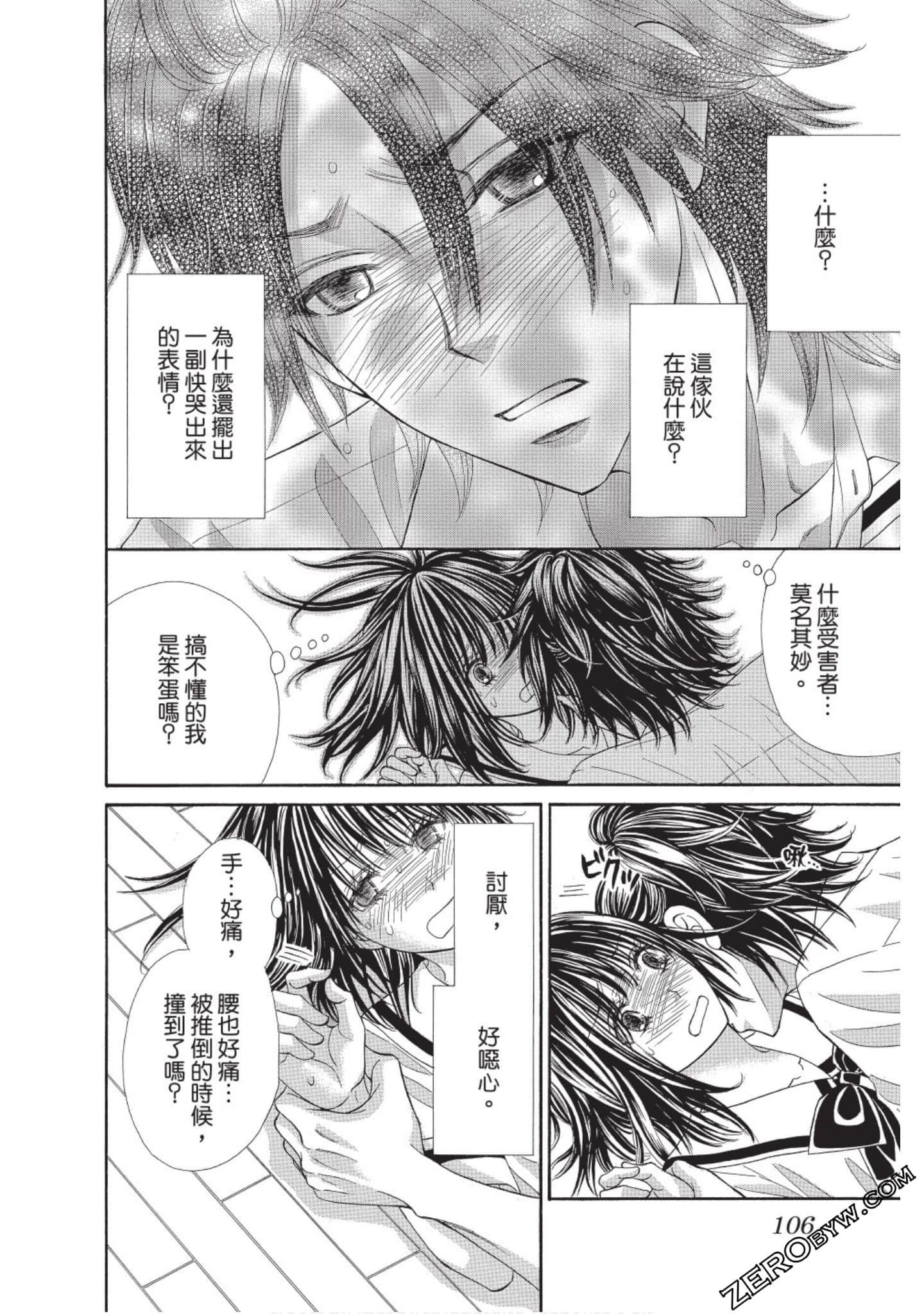 Page 105