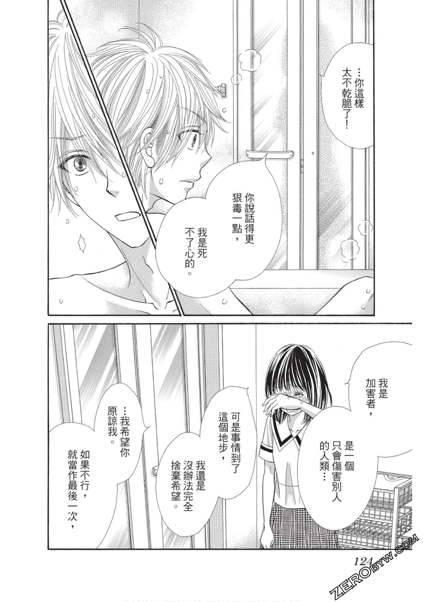 Page 123