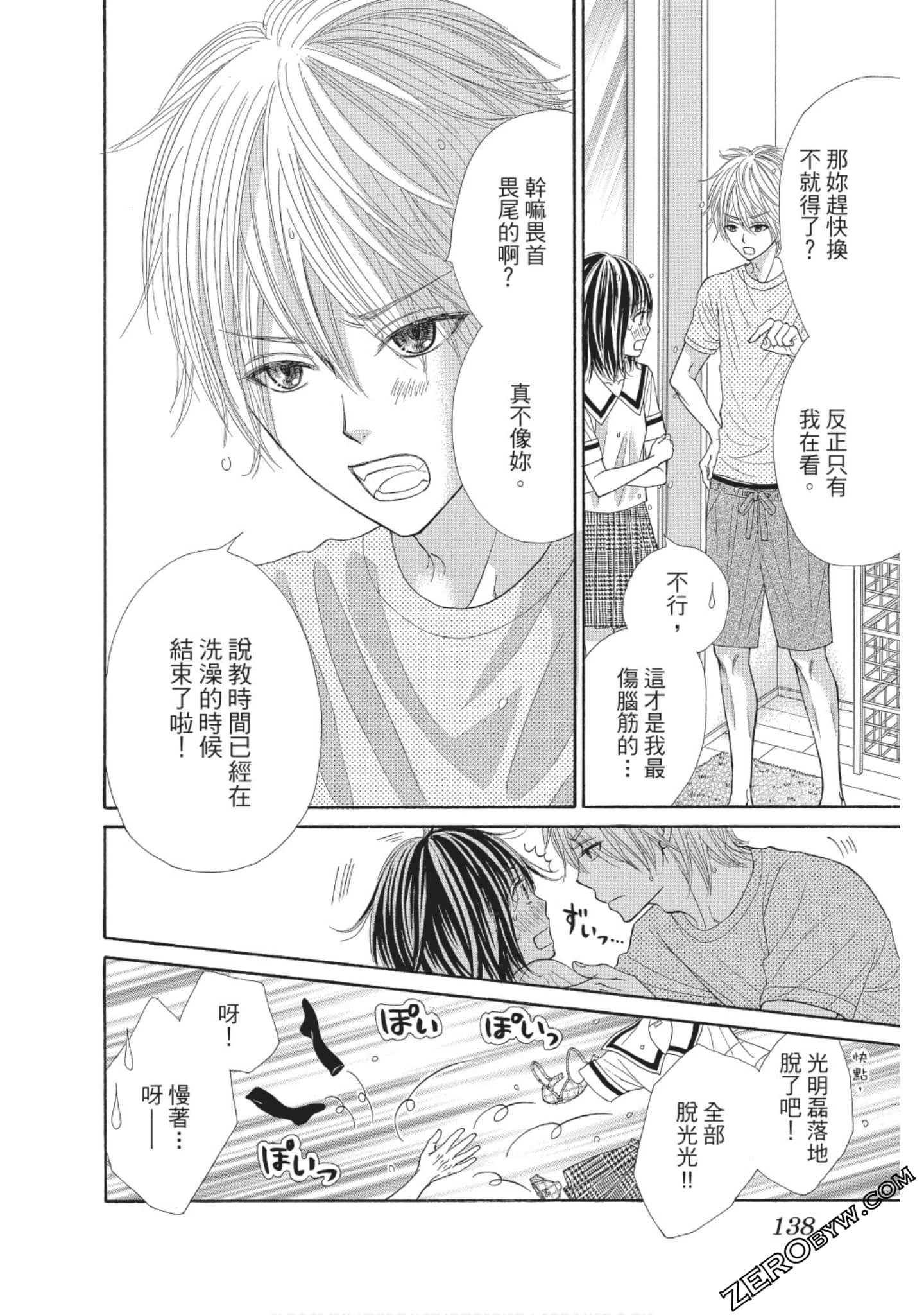 Page 137