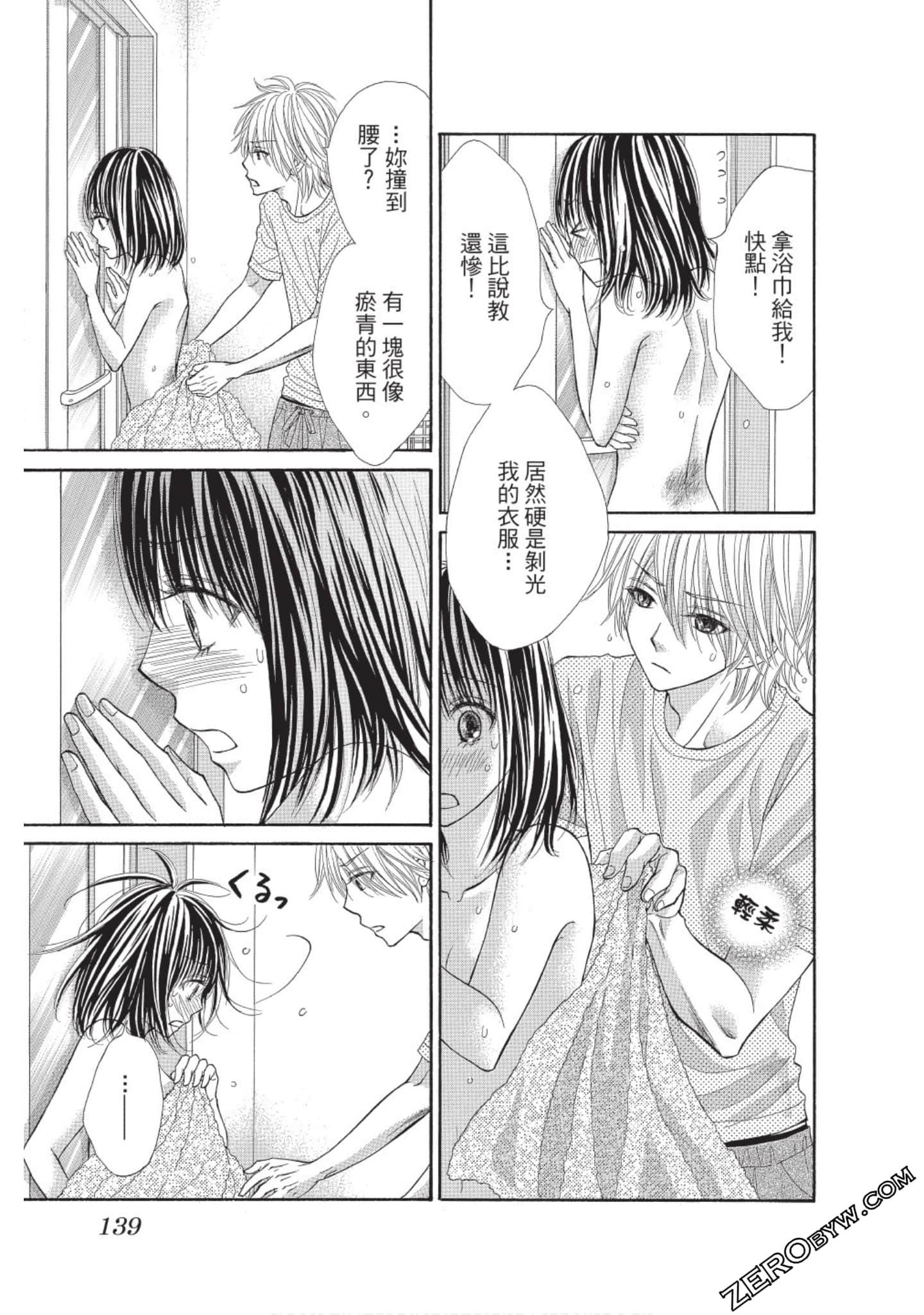 Page 138