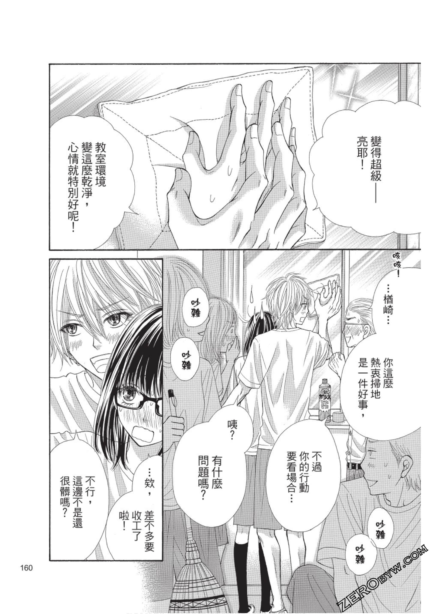 Page 159