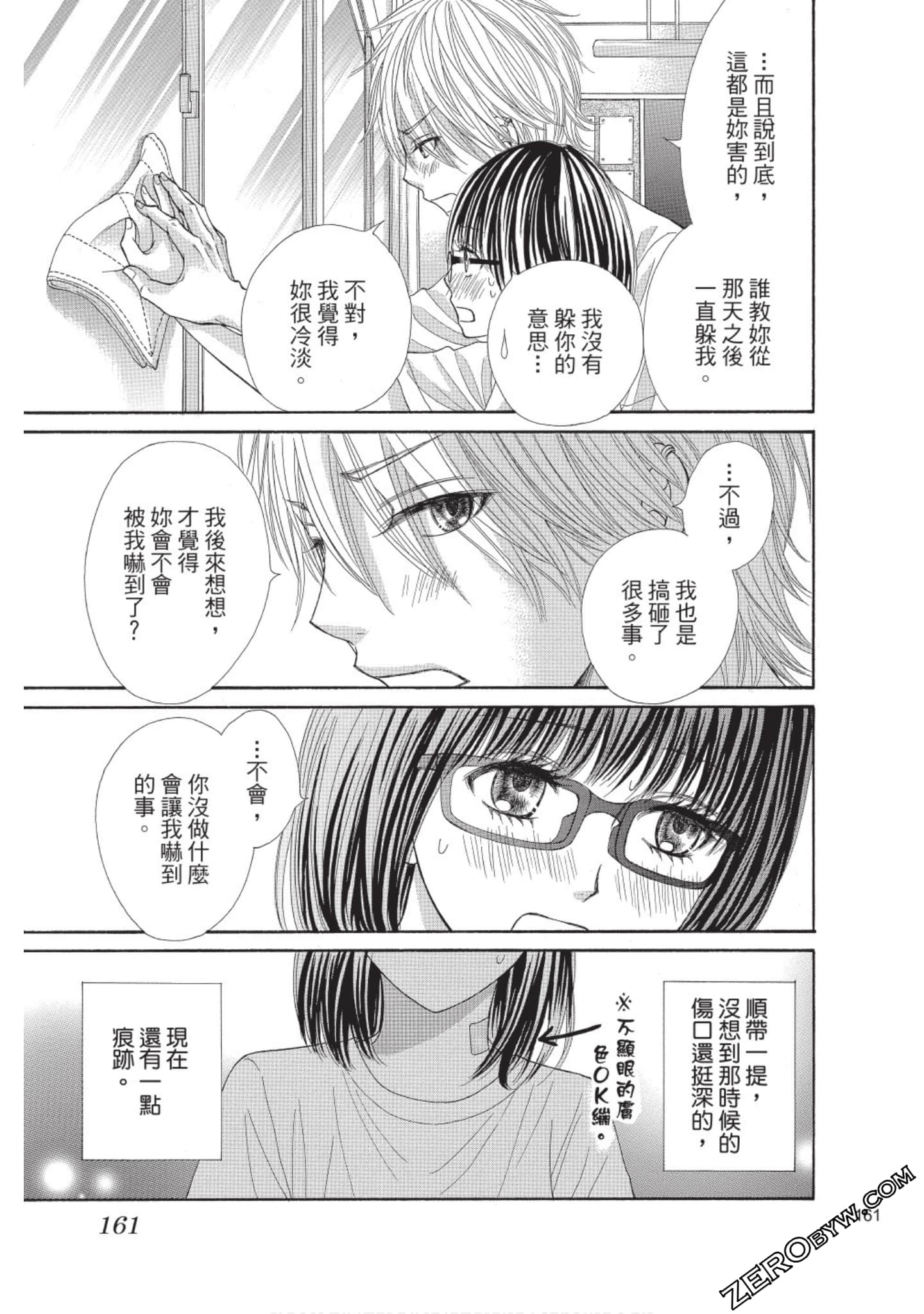 Page 160