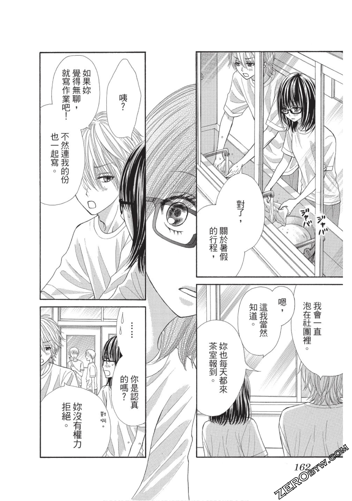 Page 161