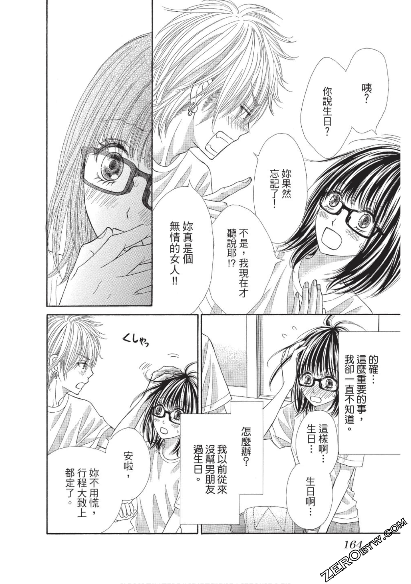 Page 163