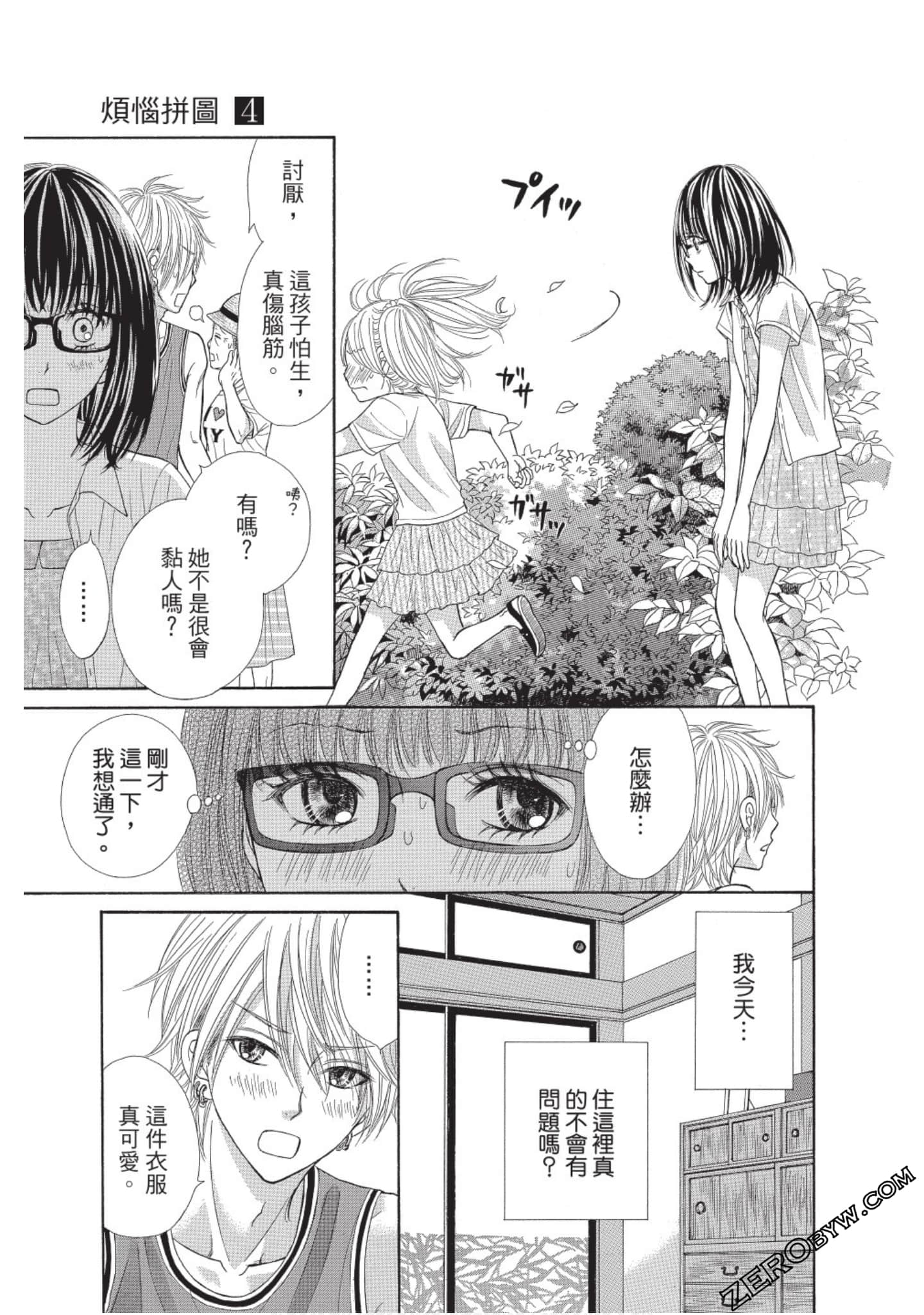 Page 172
