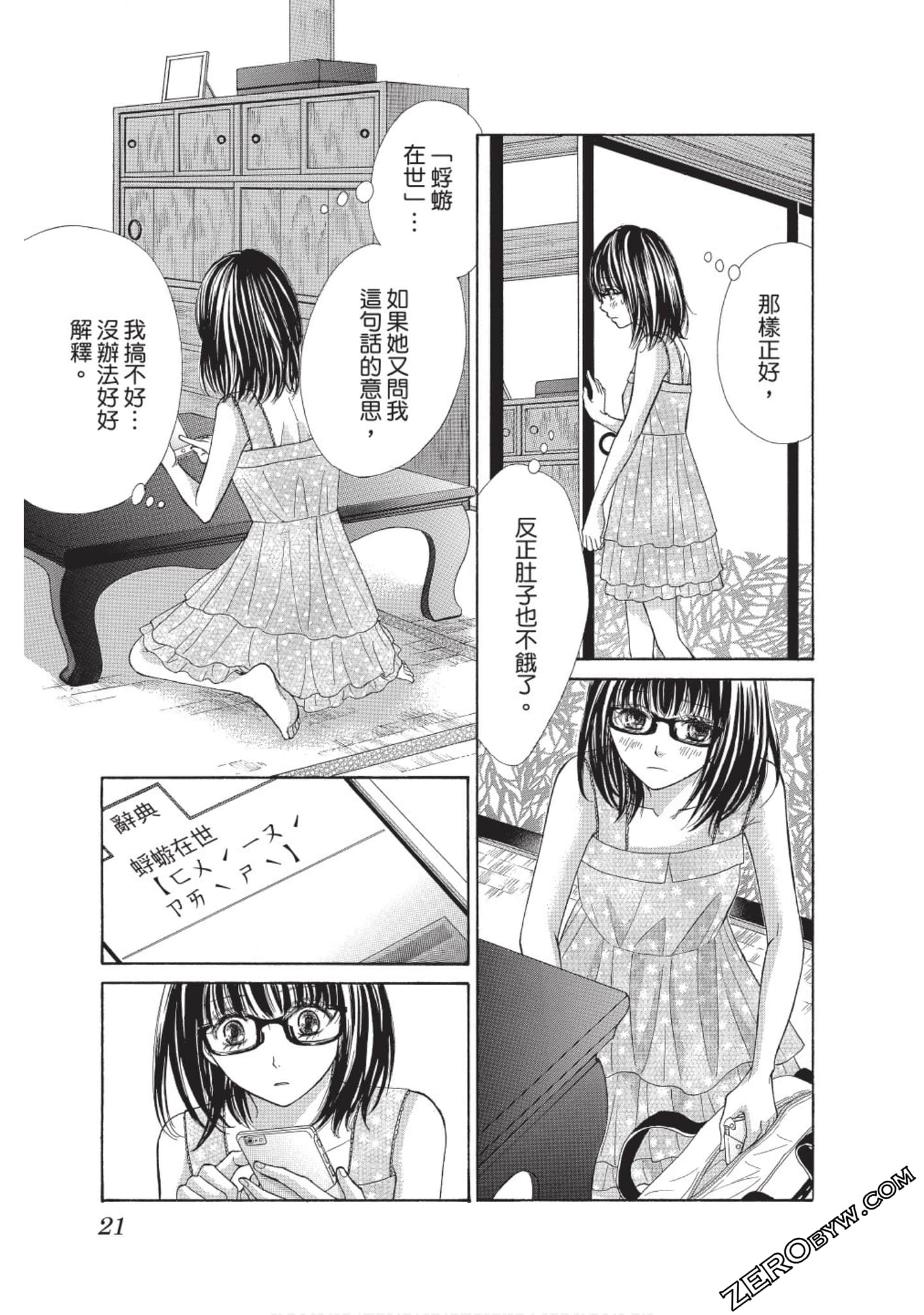 Page 20