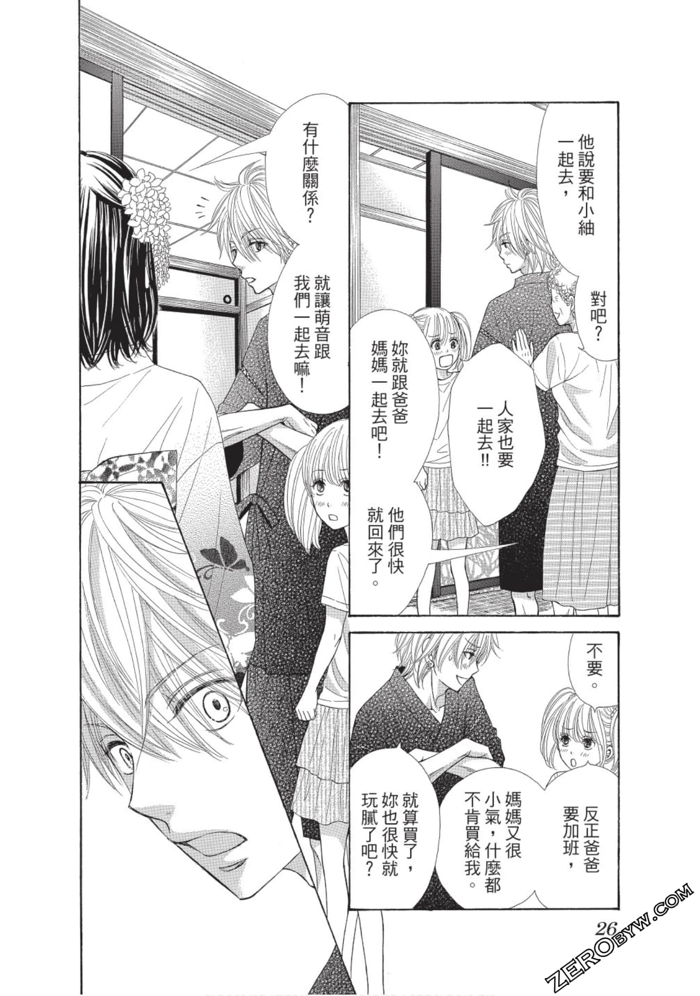 Page 25