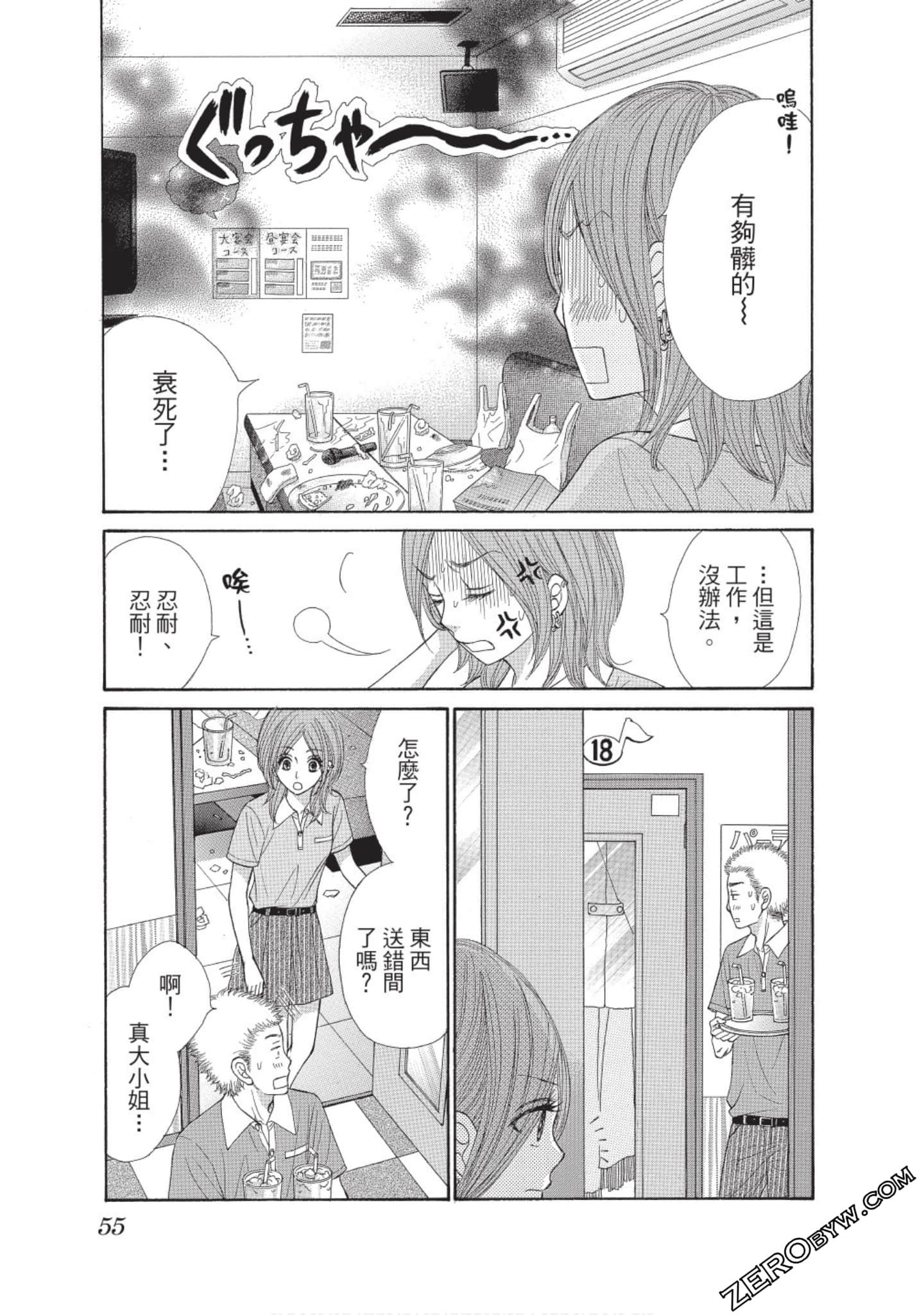 Page 54