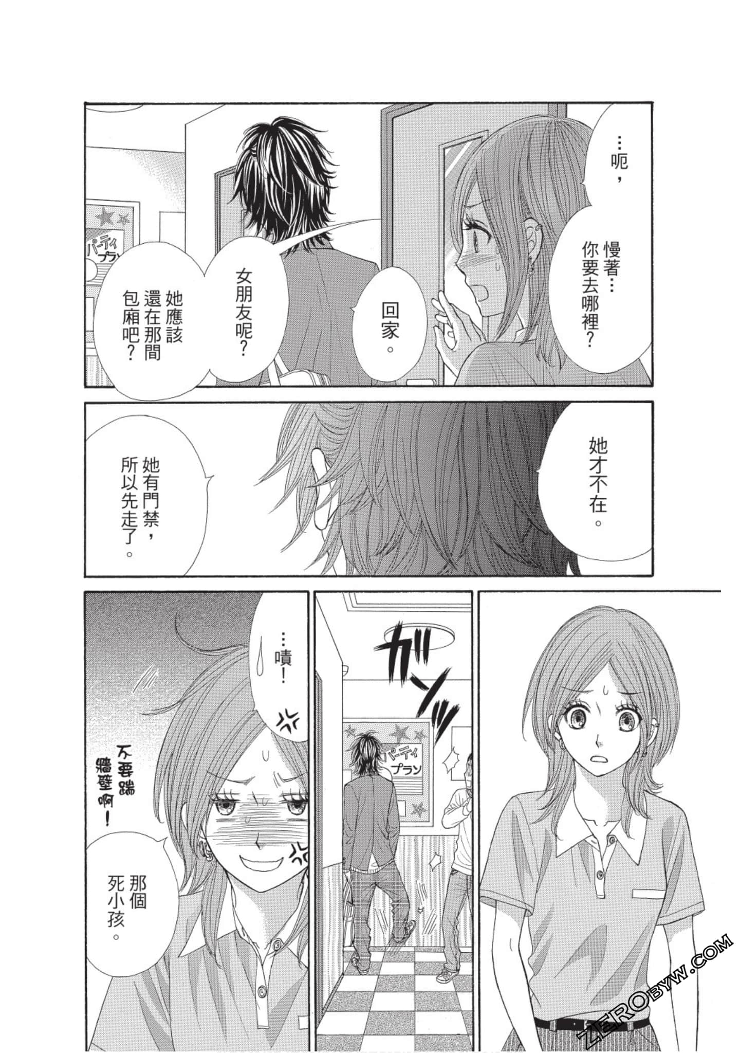 Page 77