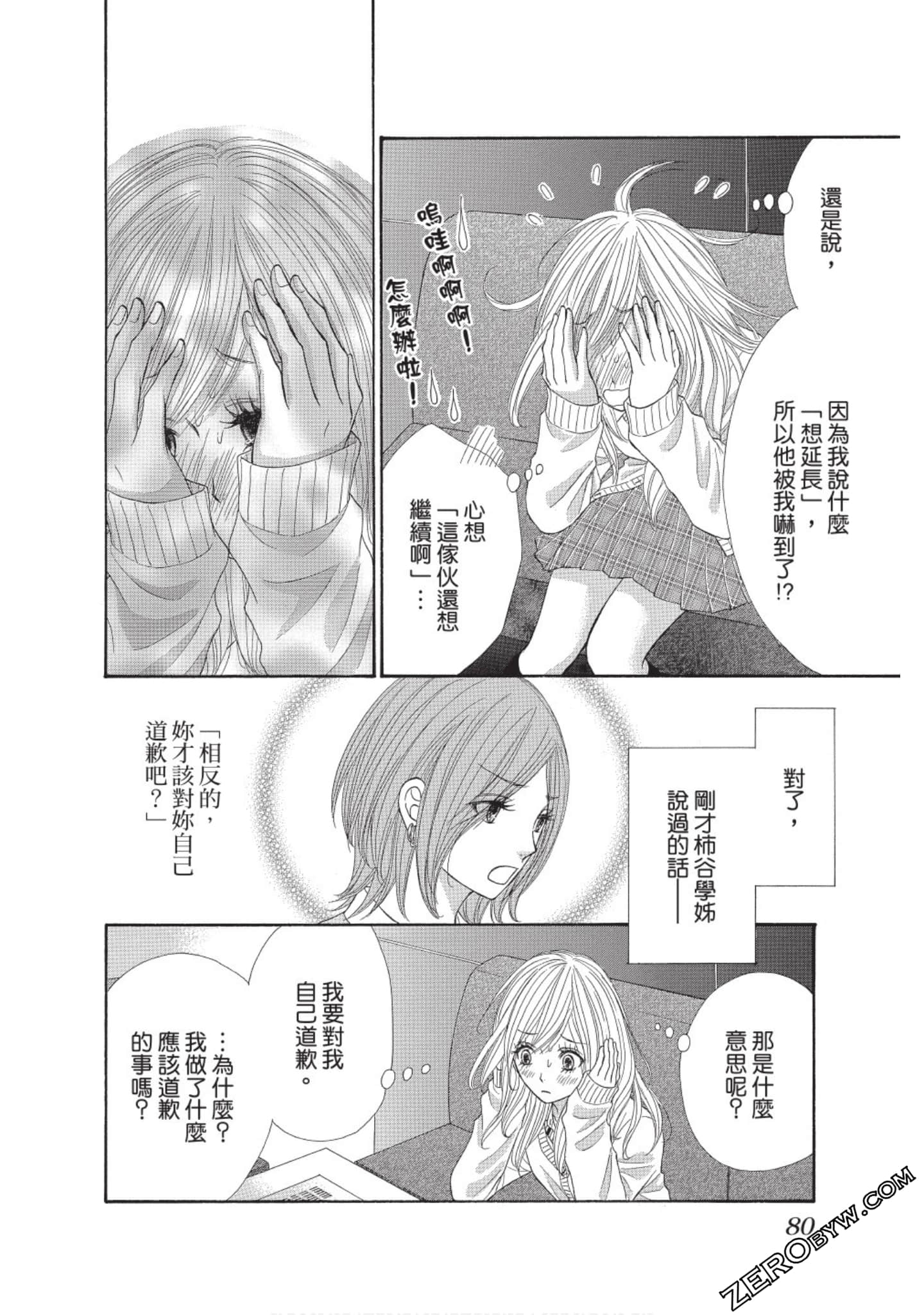Page 79