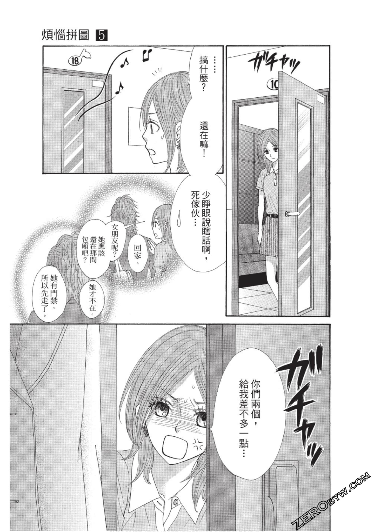 Page 88