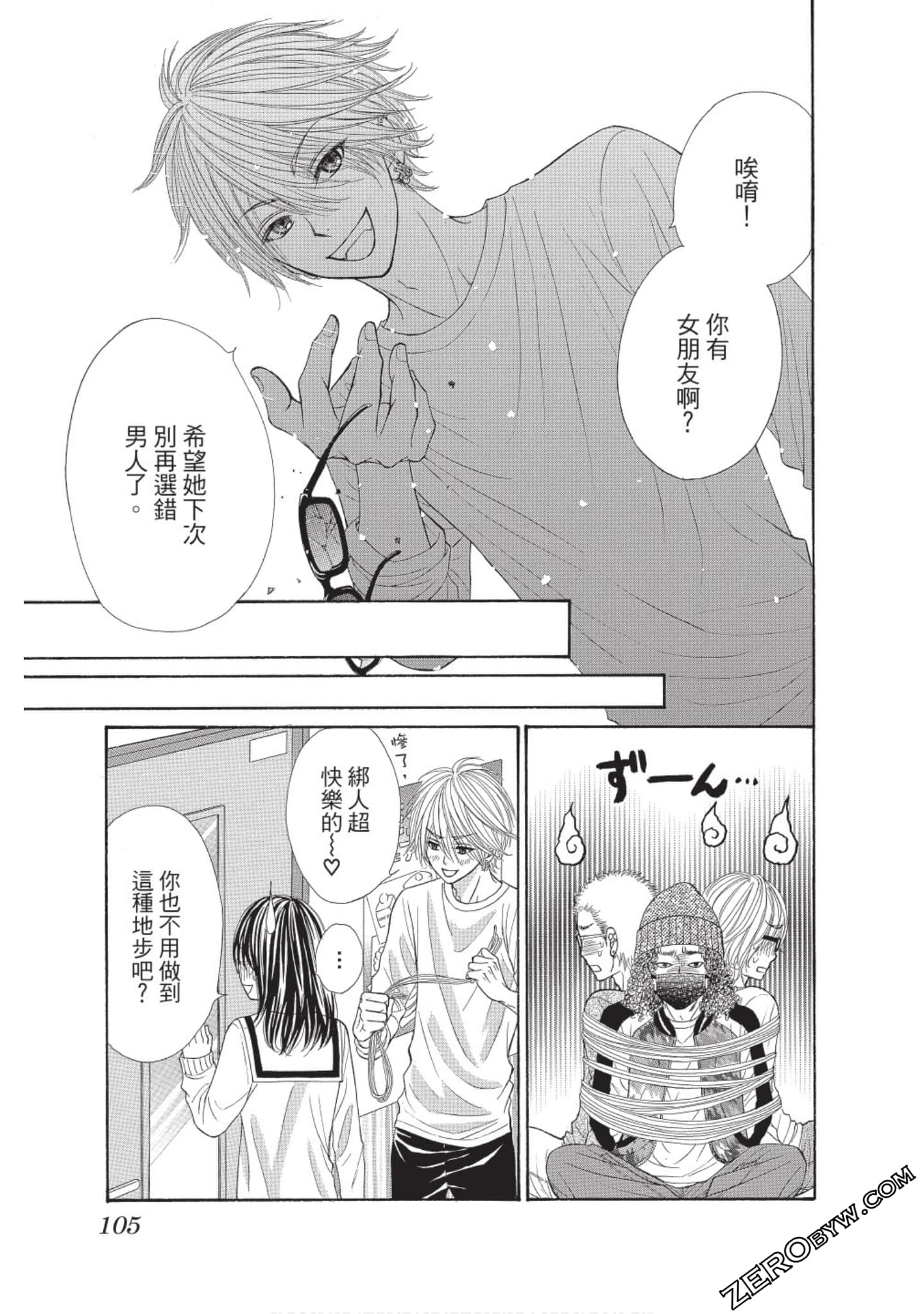 Page 104