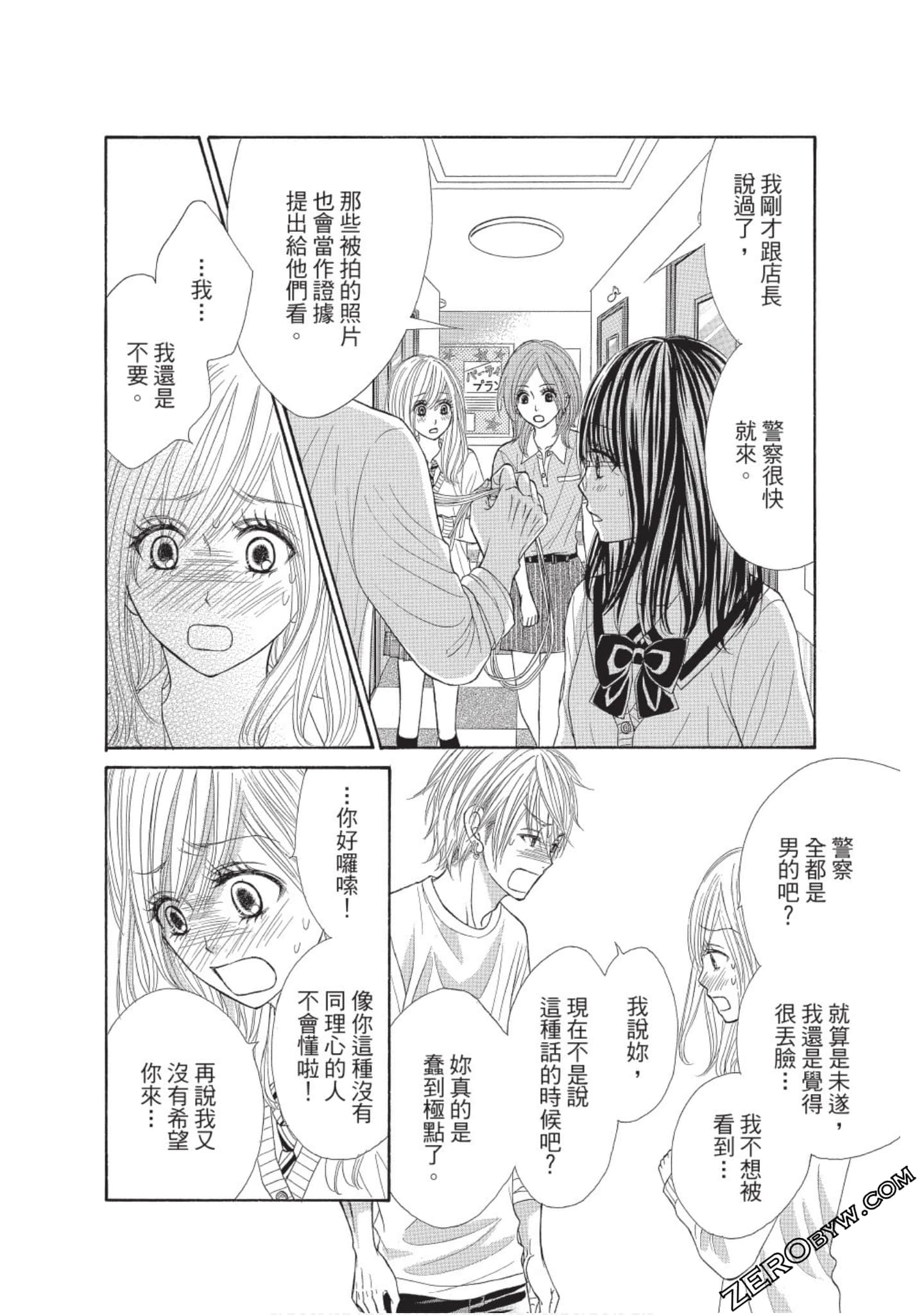 Page 105