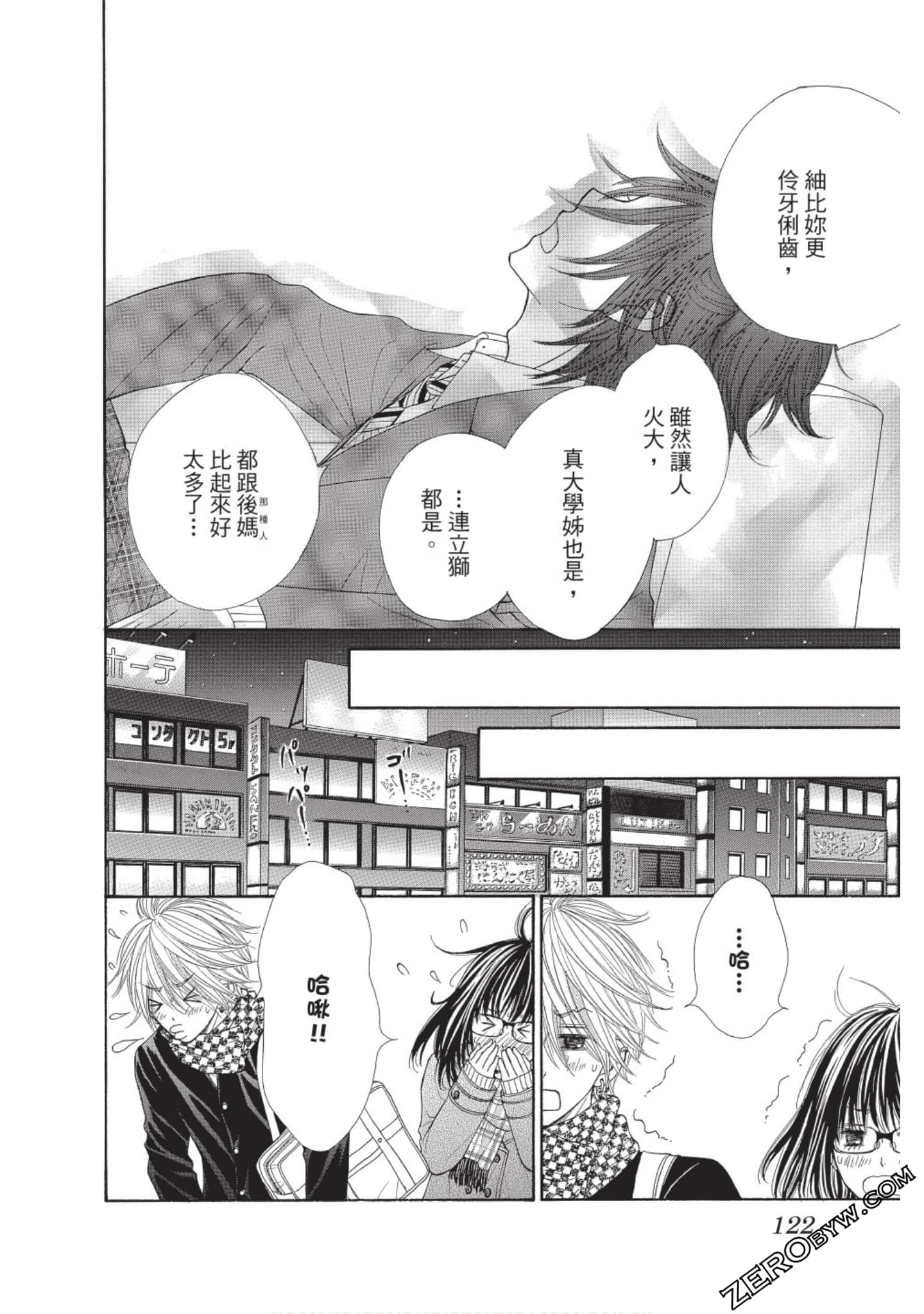 Page 121