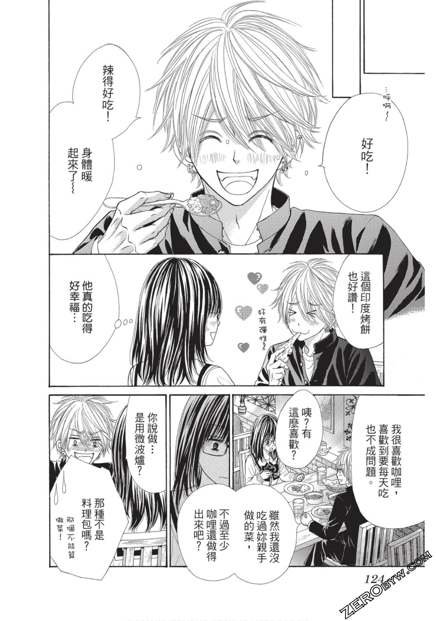 Page 123