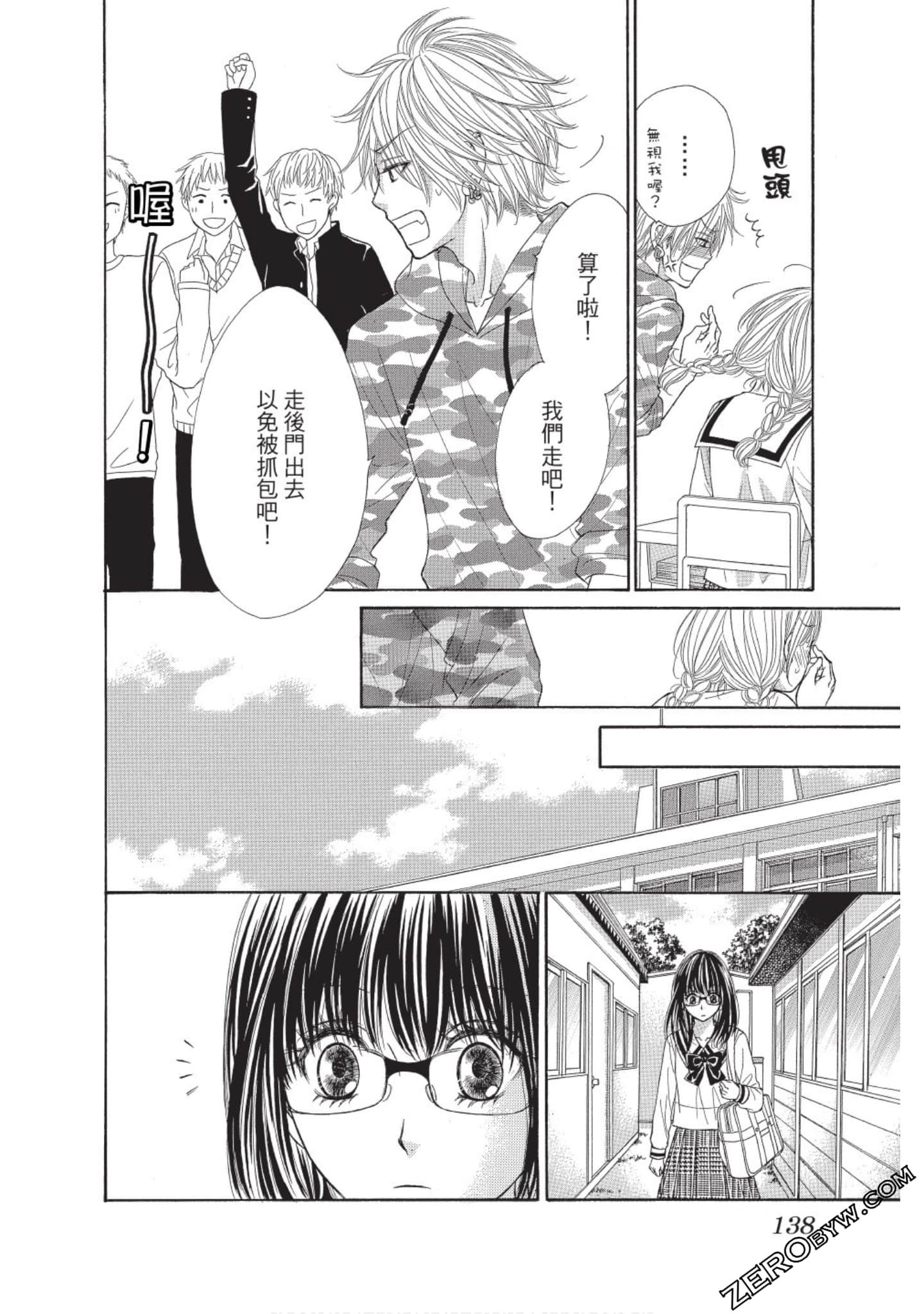 Page 137