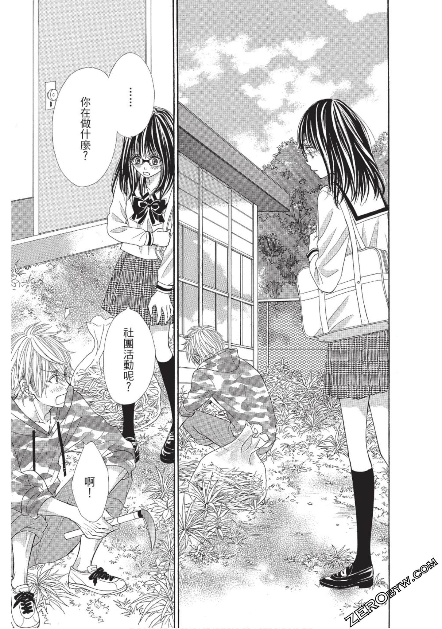 Page 138