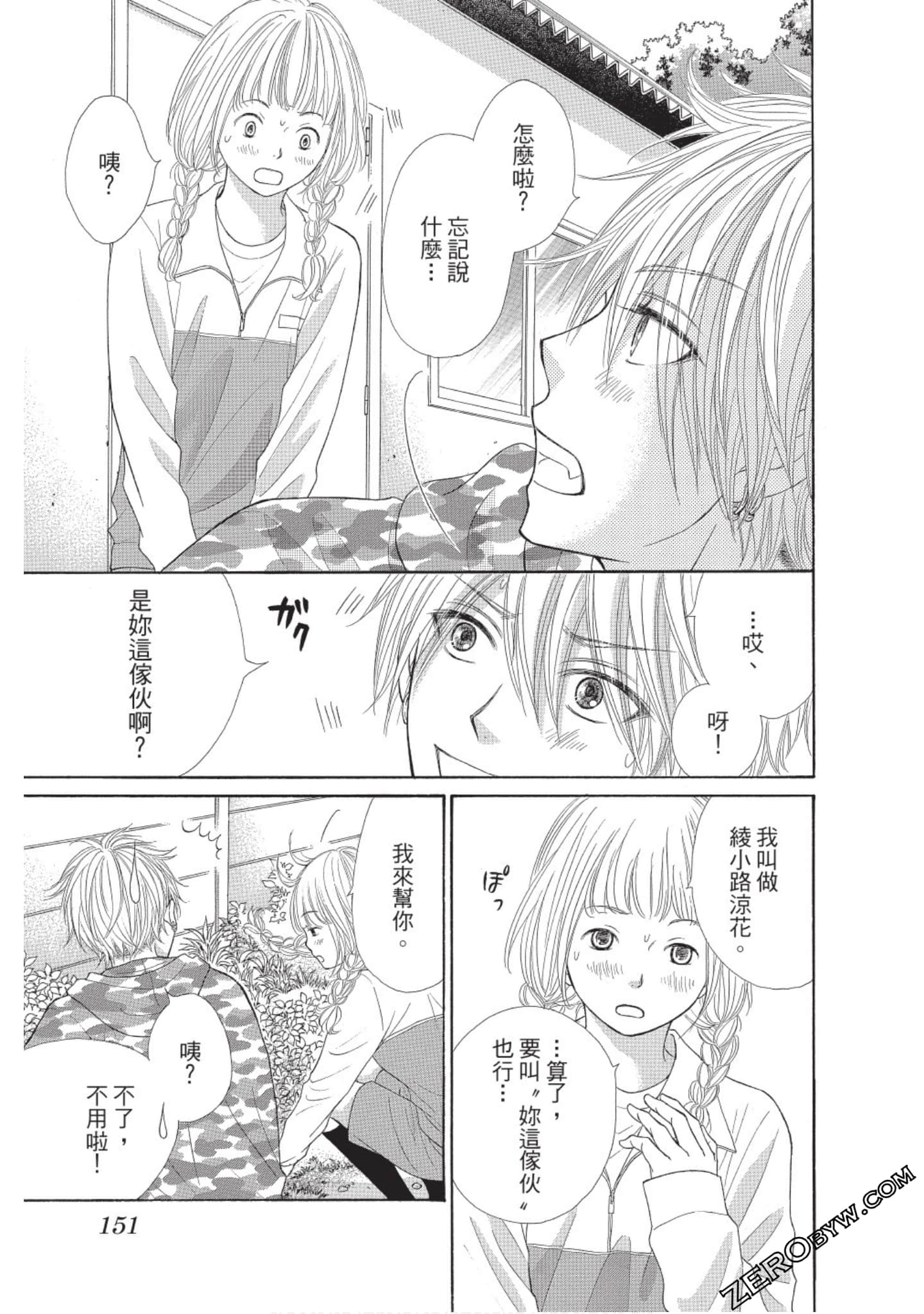 Page 150
