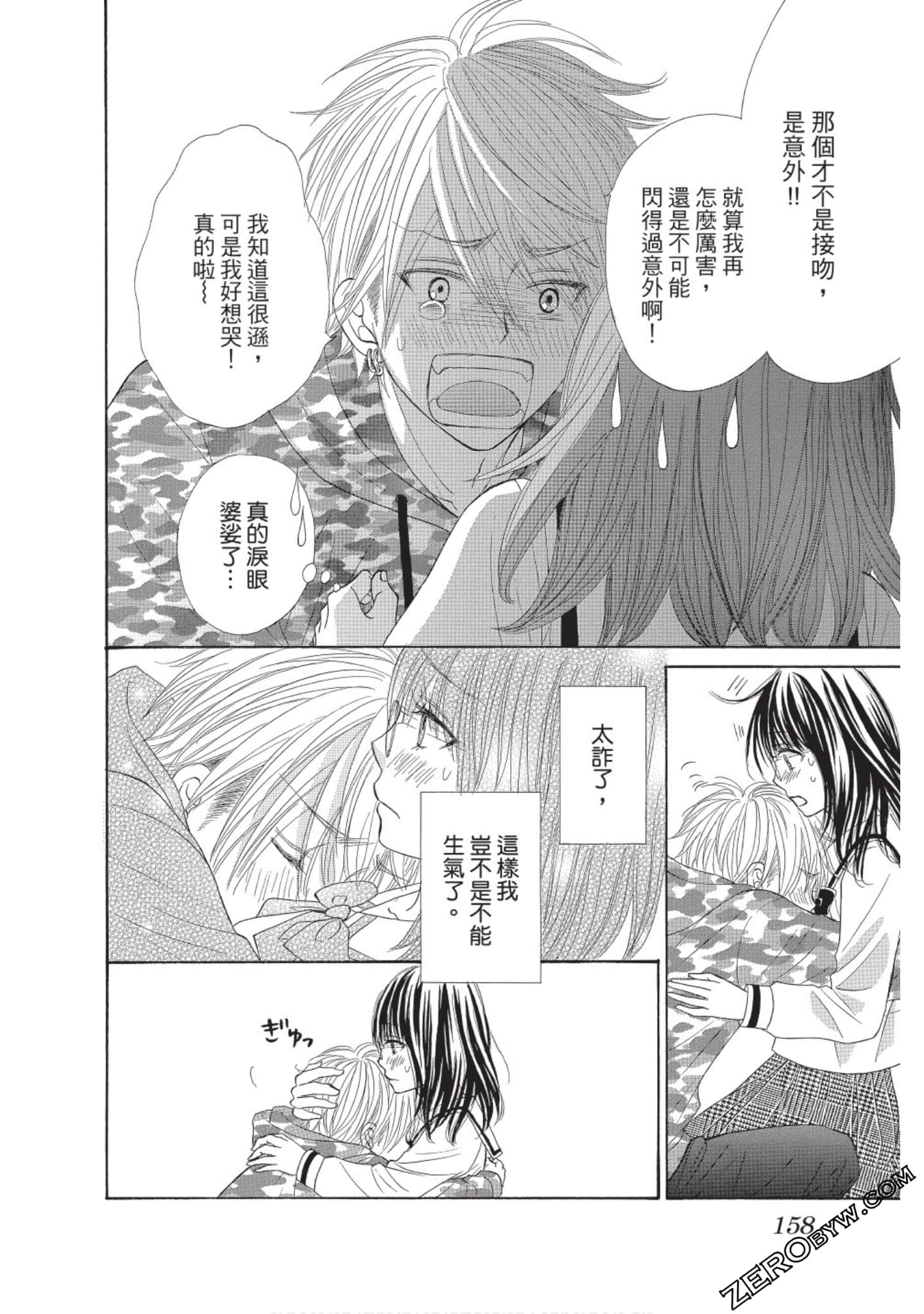 Page 157