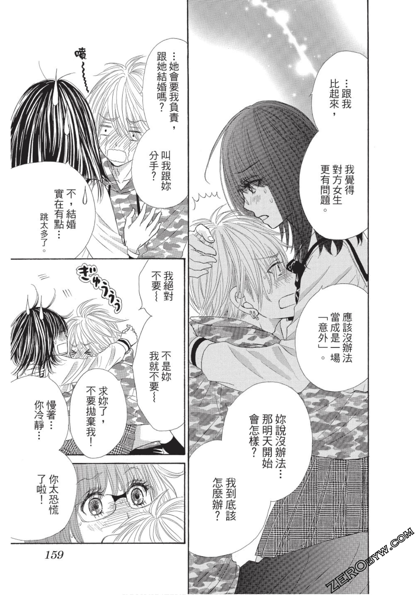 Page 158