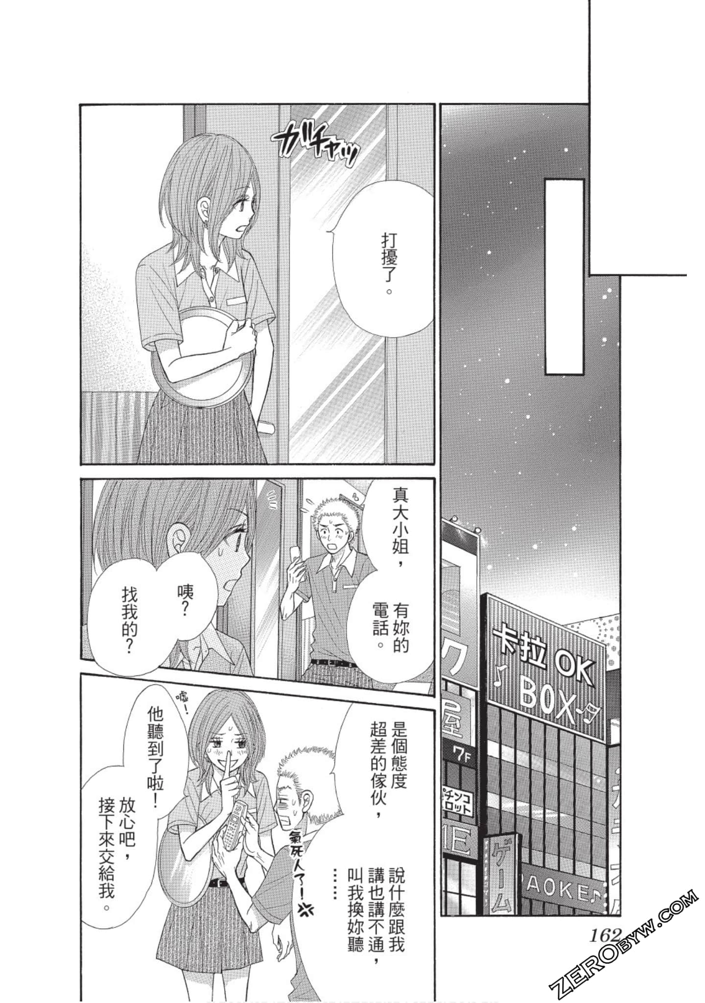 Page 161