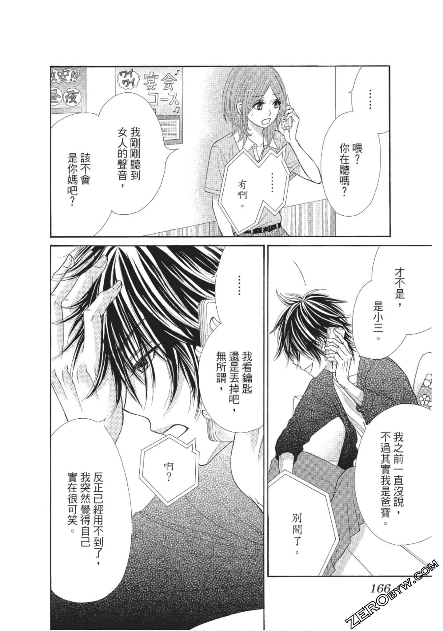 Page 165