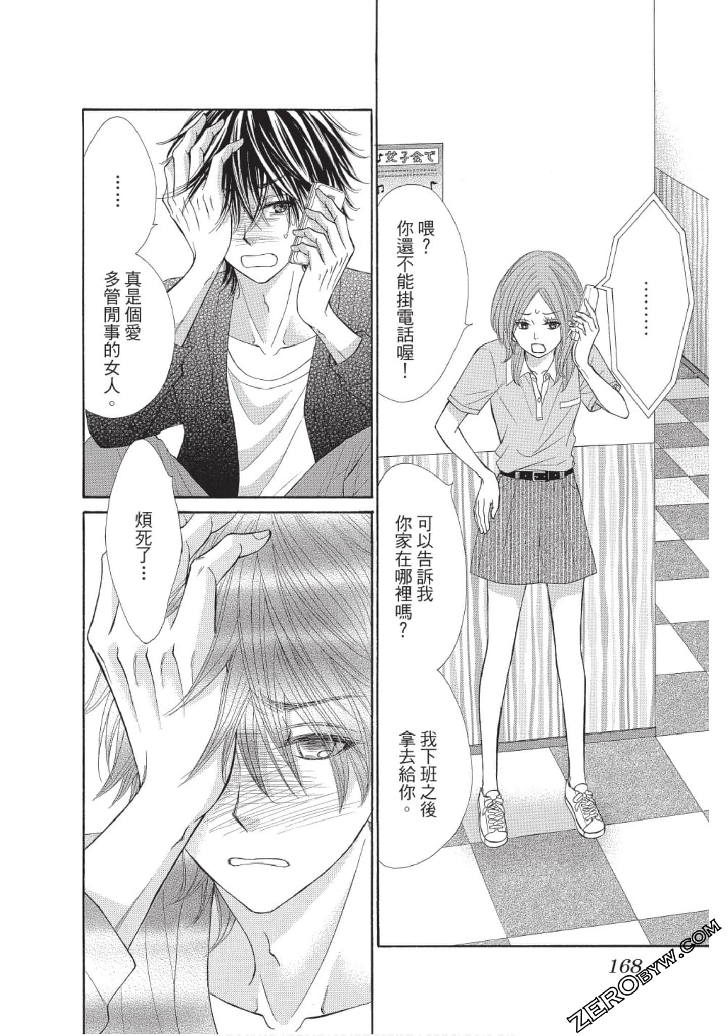 Page 167