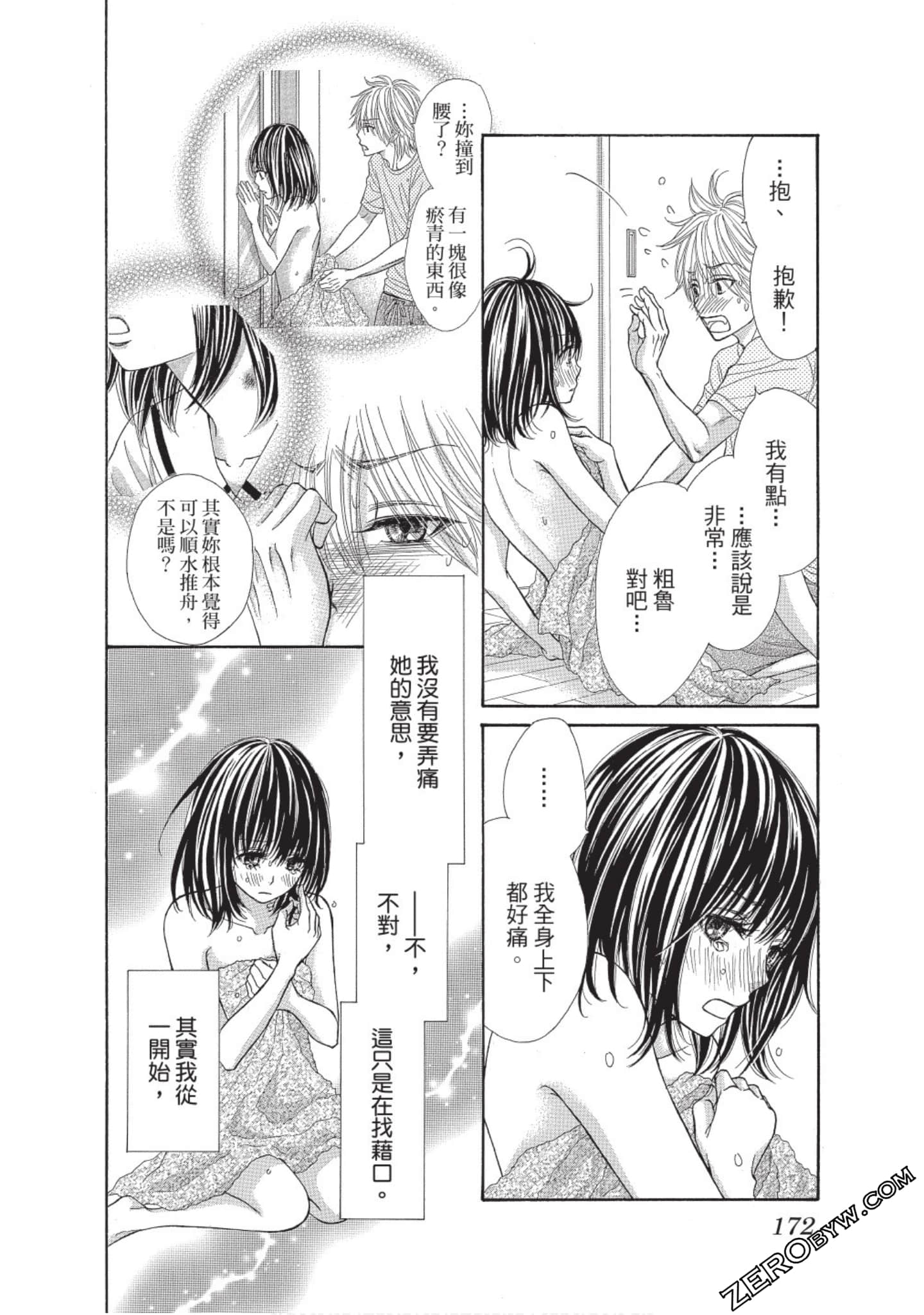 Page 171