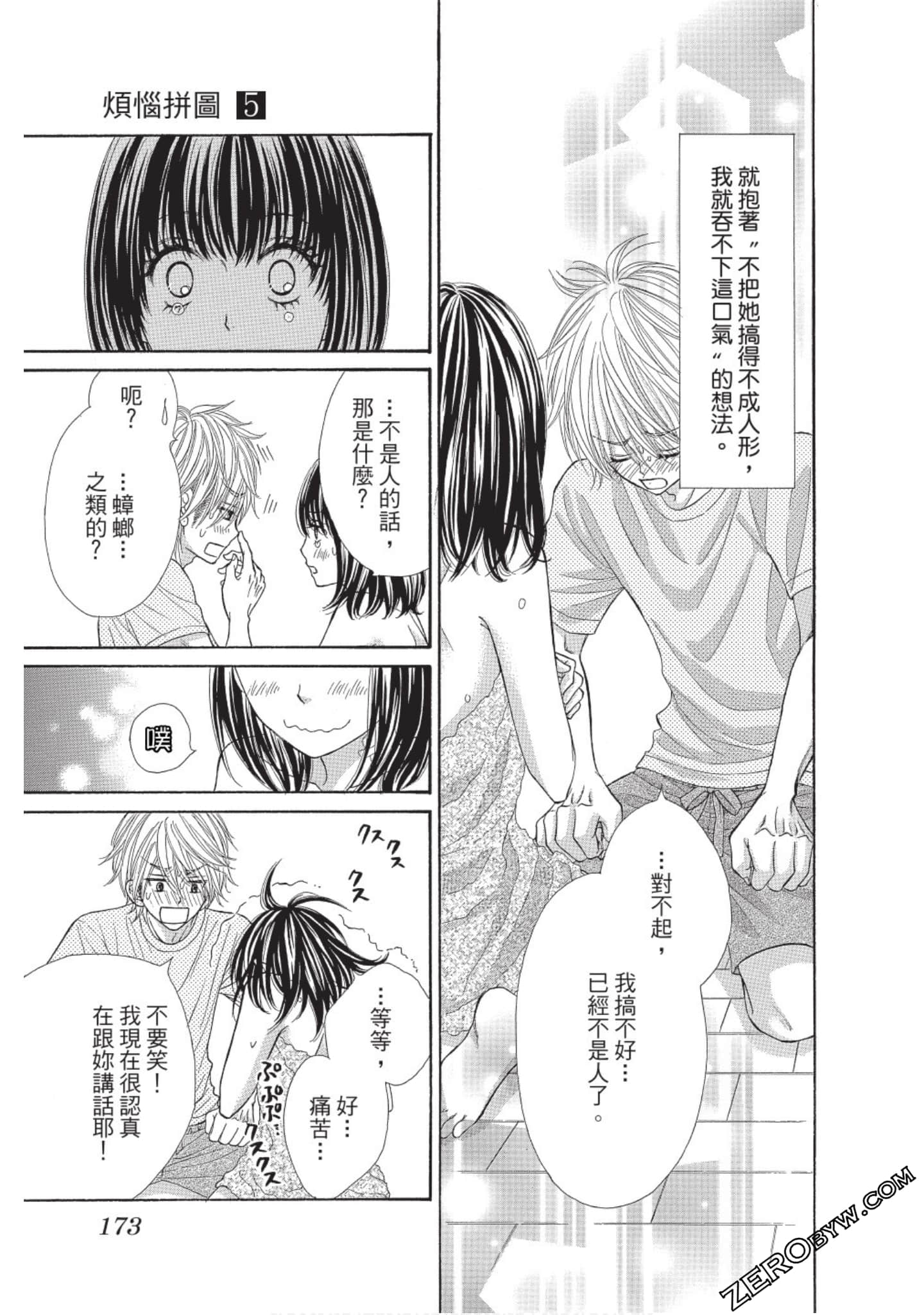 Page 172