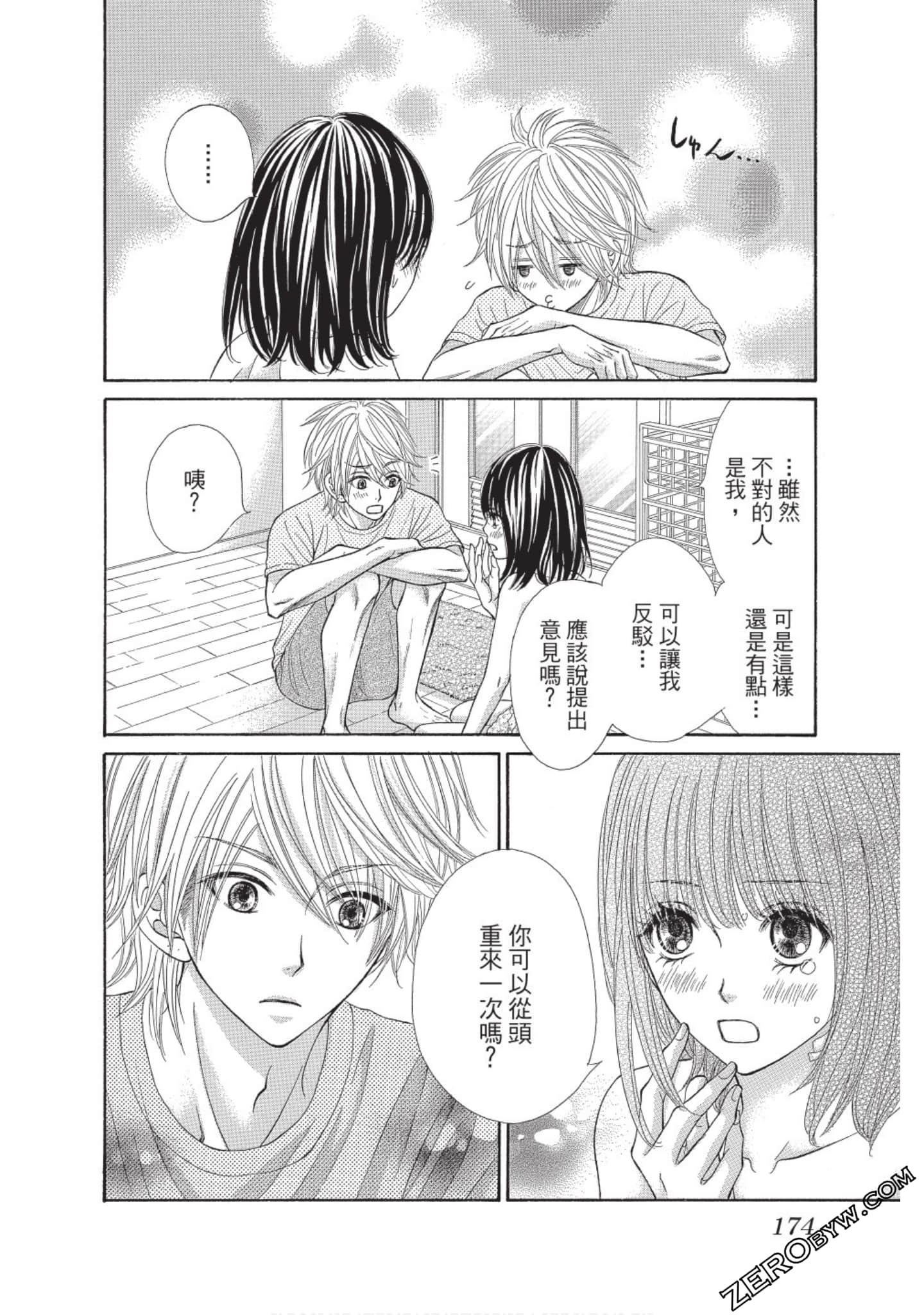 Page 173
