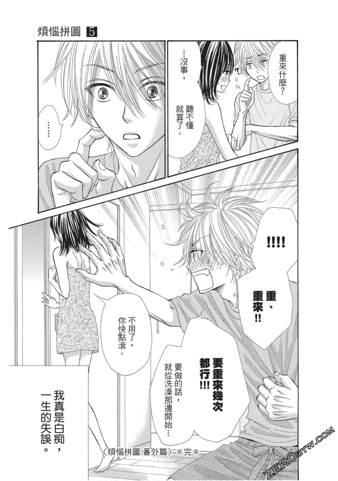 Page 174