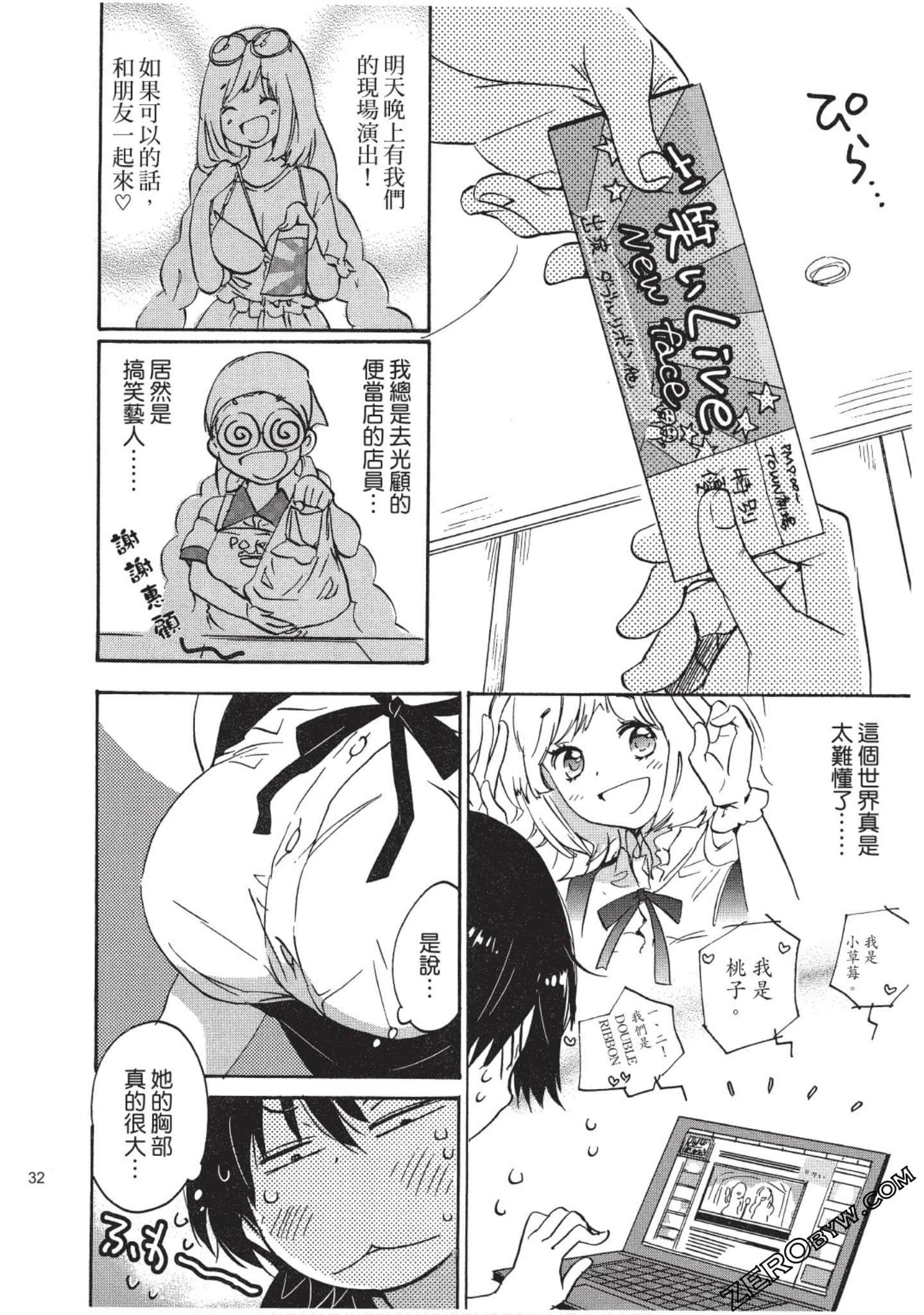 Page 33