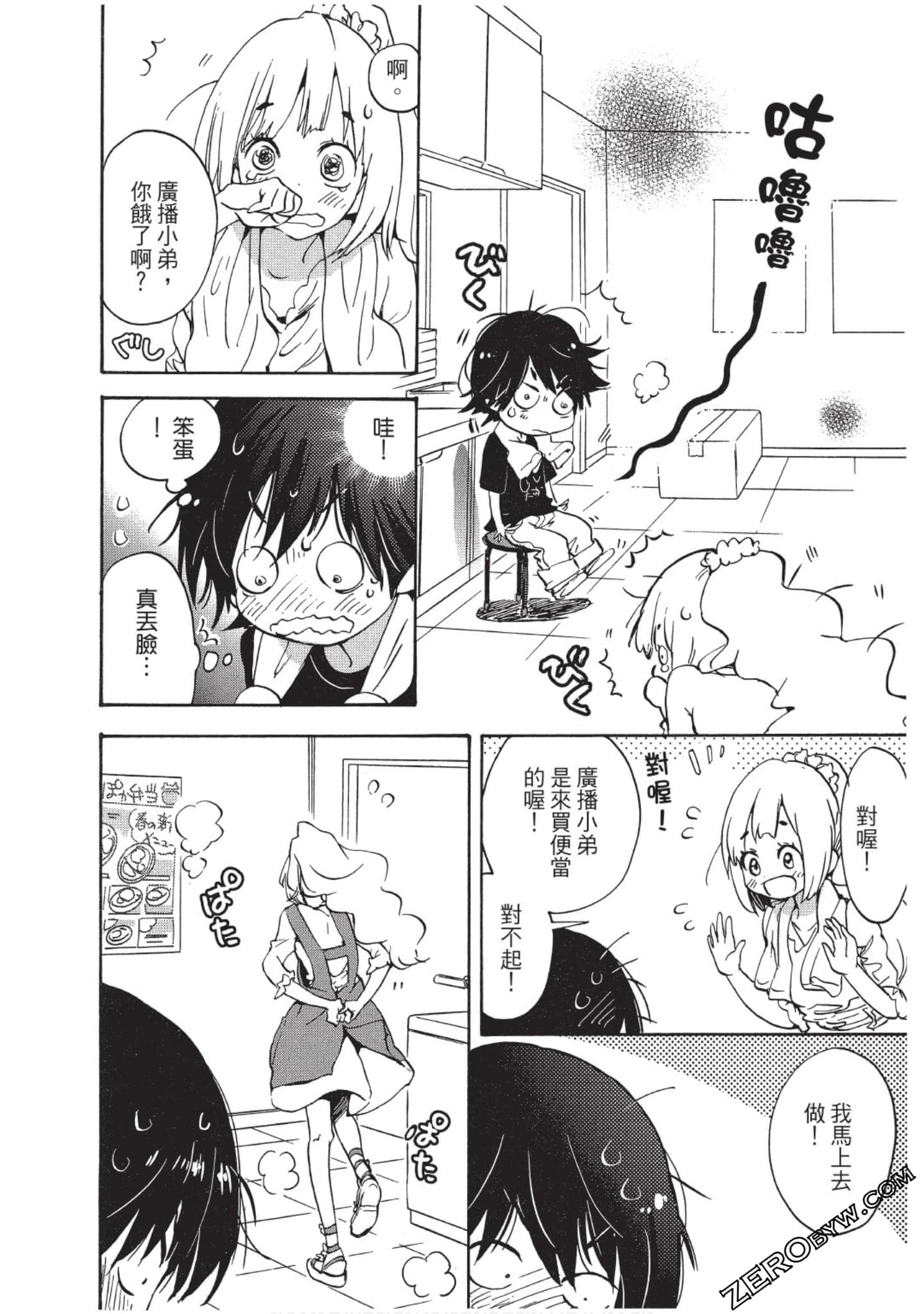Page 61