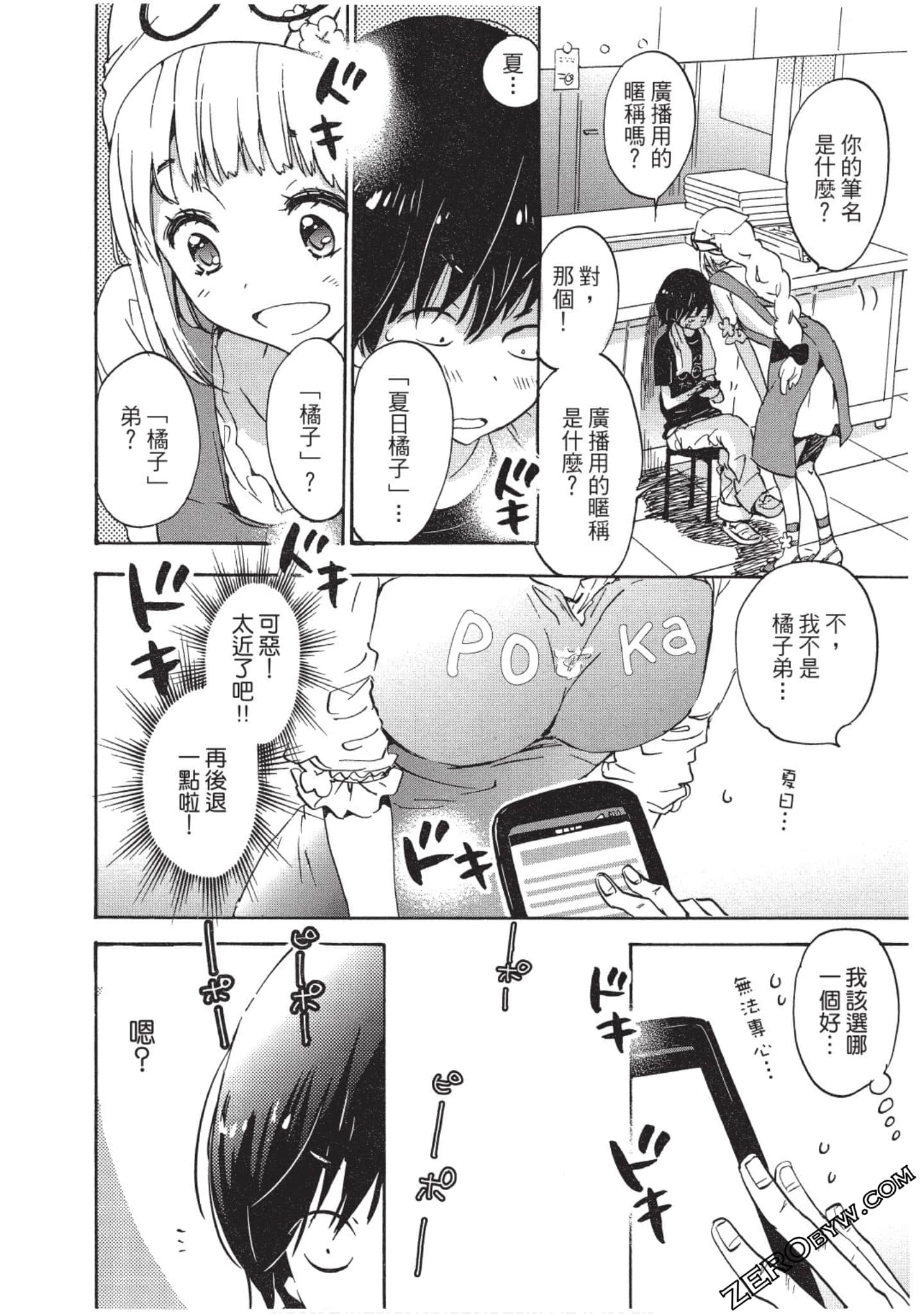 Page 67