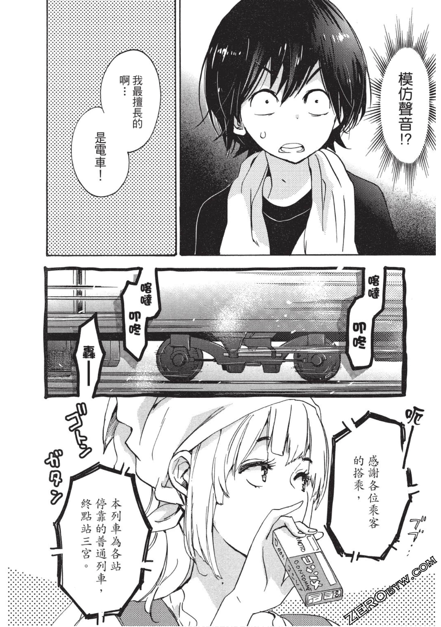 Page 71