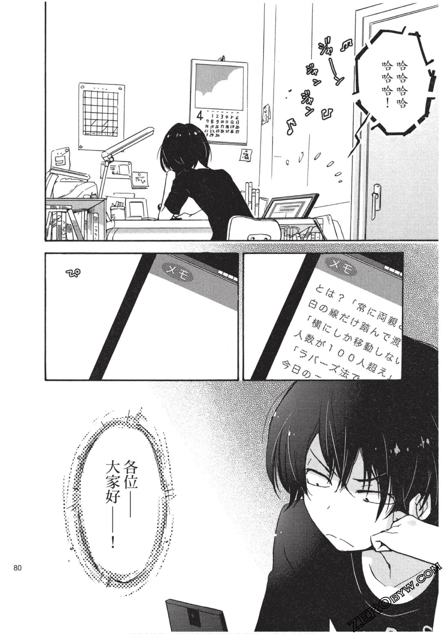 Page 81